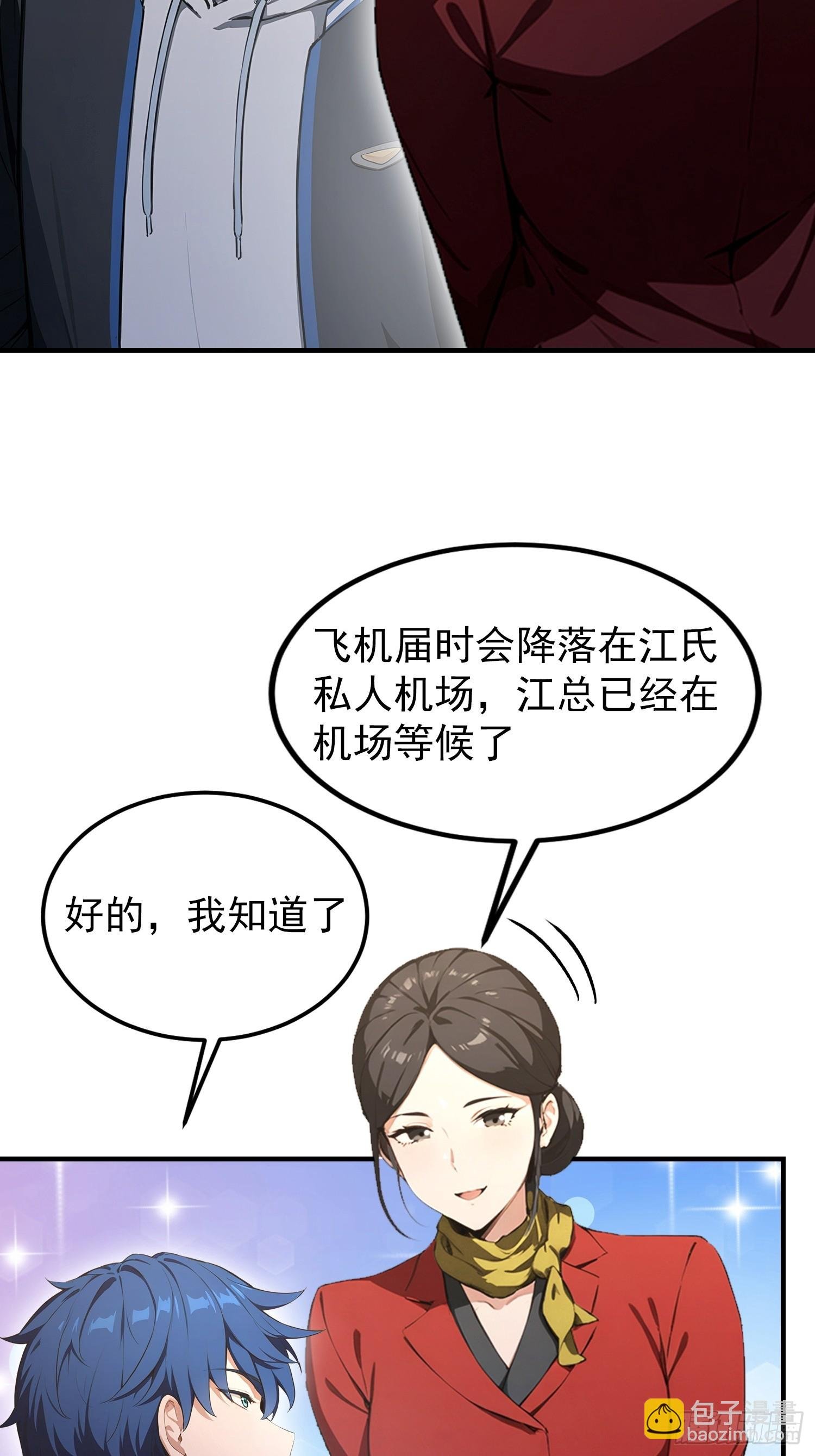 第85话 玄隐盟会员图鉴