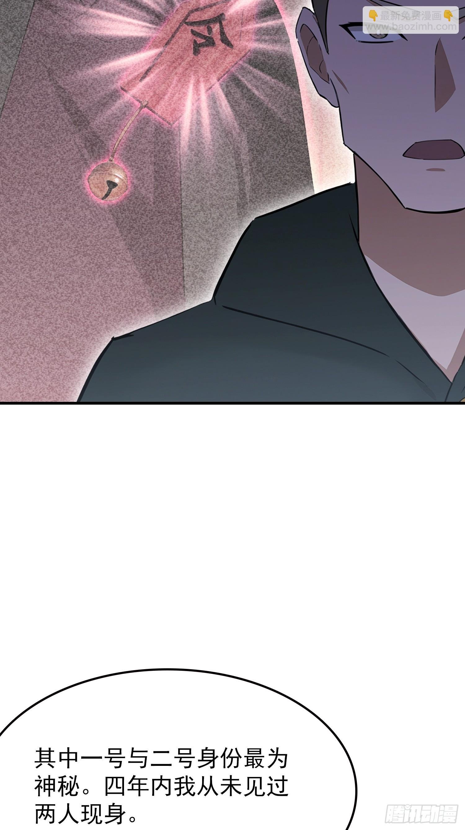 第85话 玄隐盟会员图鉴