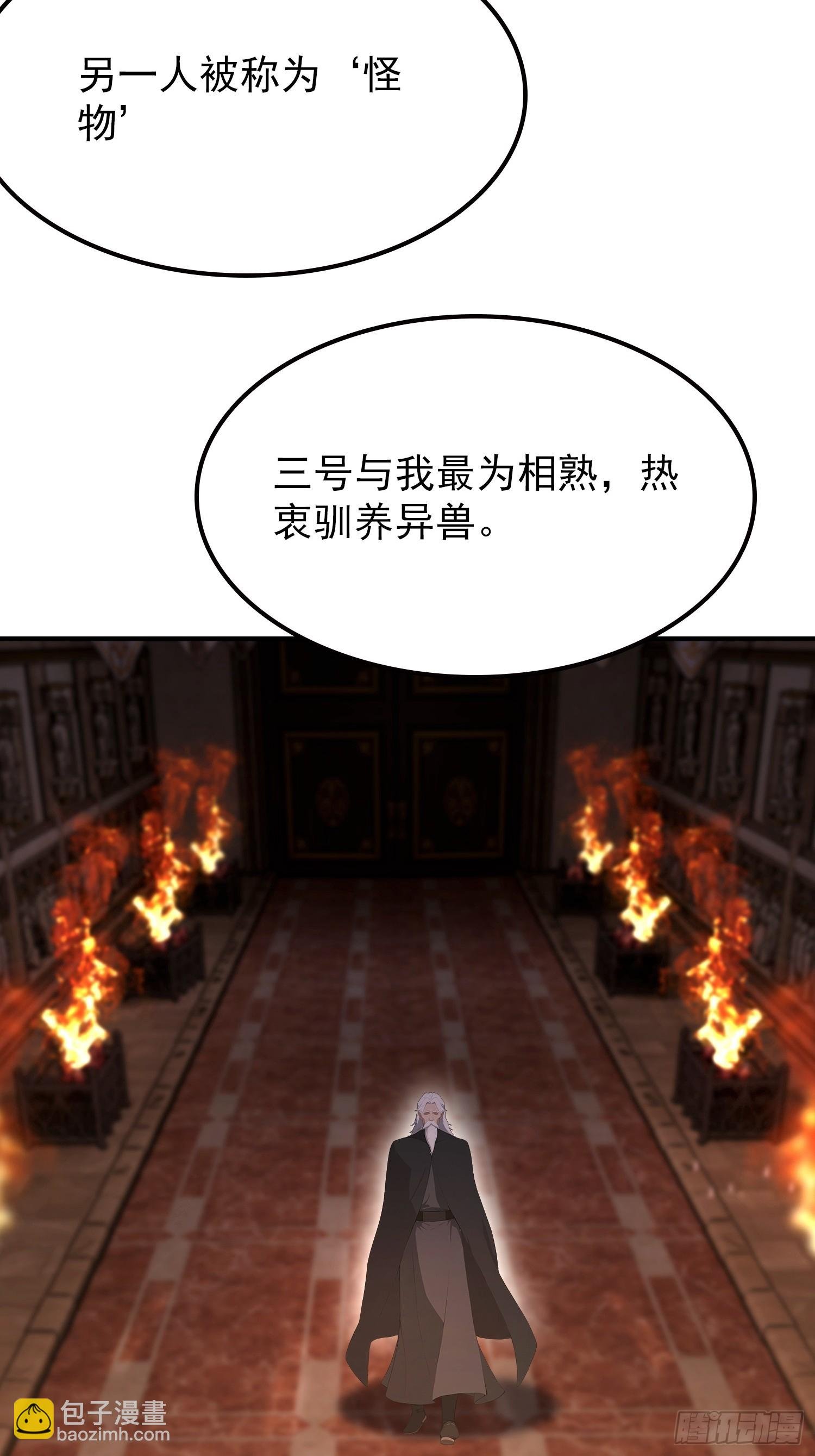 第85话 玄隐盟会员图鉴