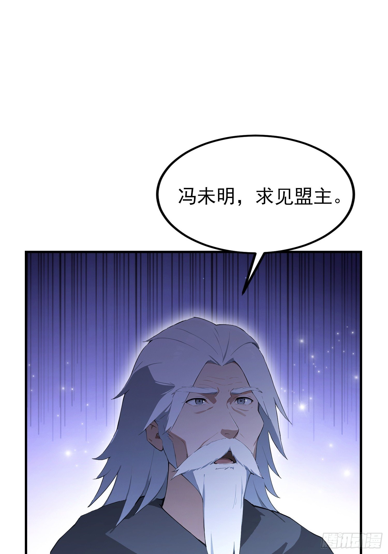 第85话 玄隐盟会员图鉴