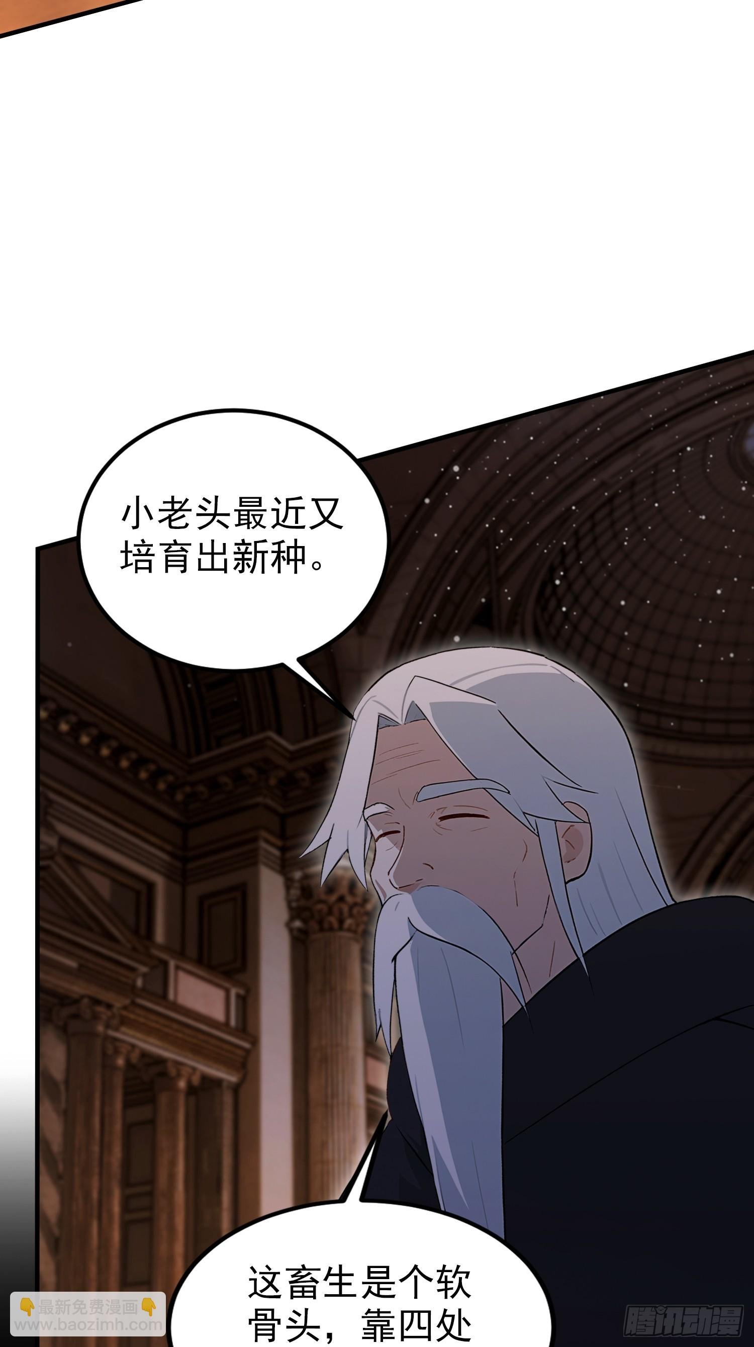 第85话 玄隐盟会员图鉴