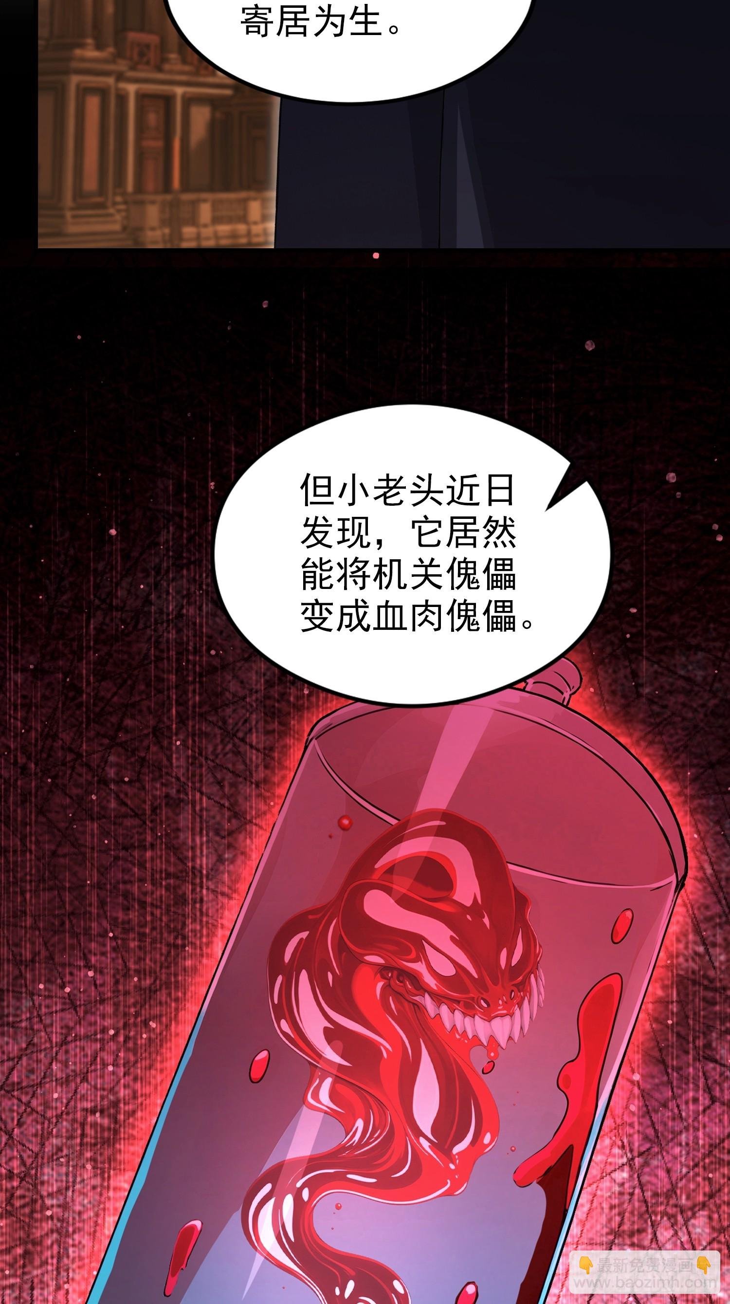 第85话 玄隐盟会员图鉴