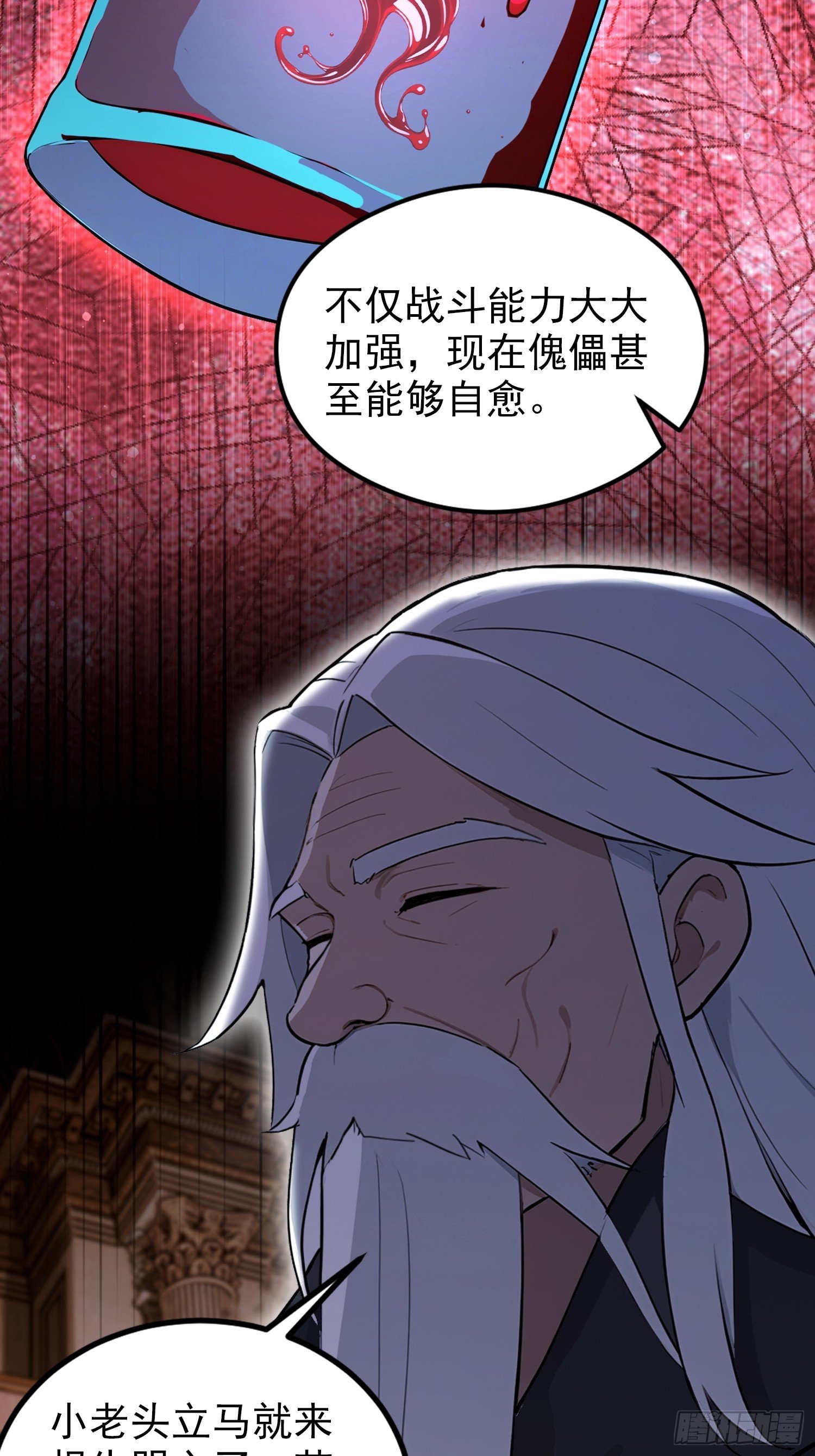 第85话 玄隐盟会员图鉴