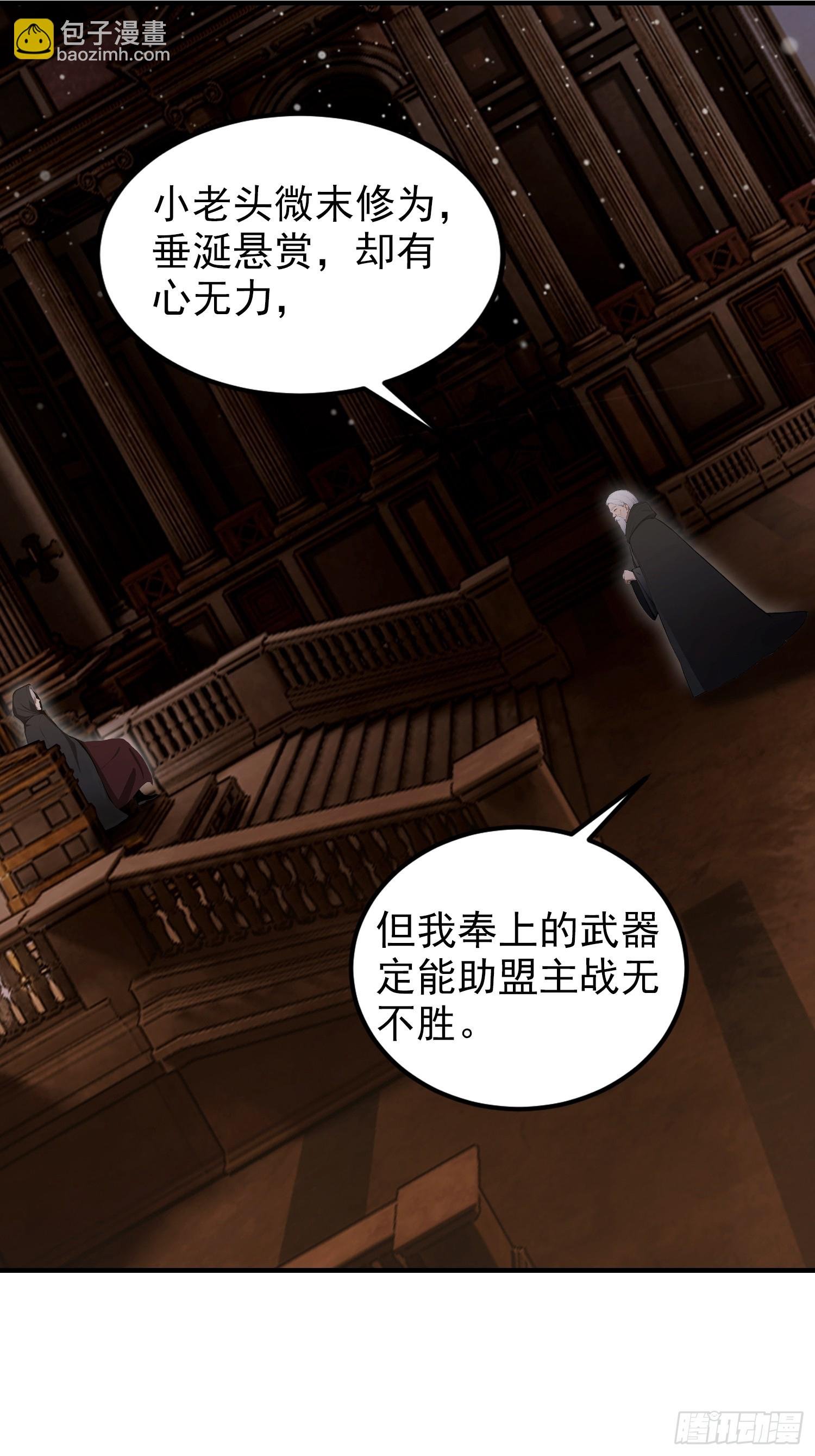 第85话 玄隐盟会员图鉴