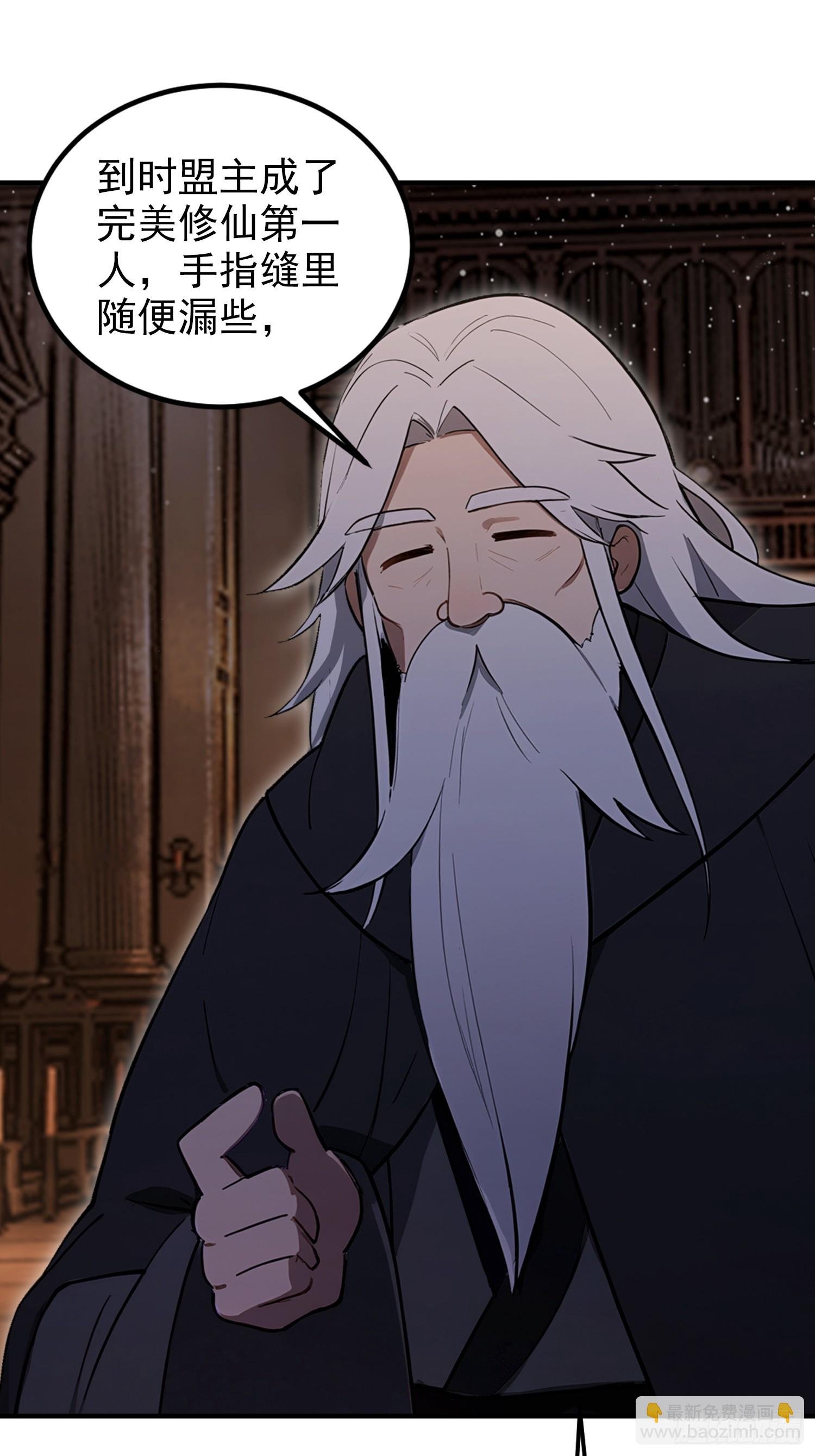 第85话 玄隐盟会员图鉴