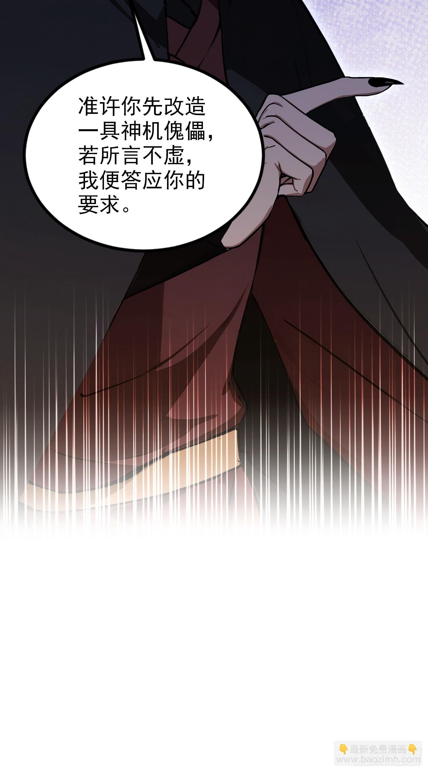 第85话 玄隐盟会员图鉴
