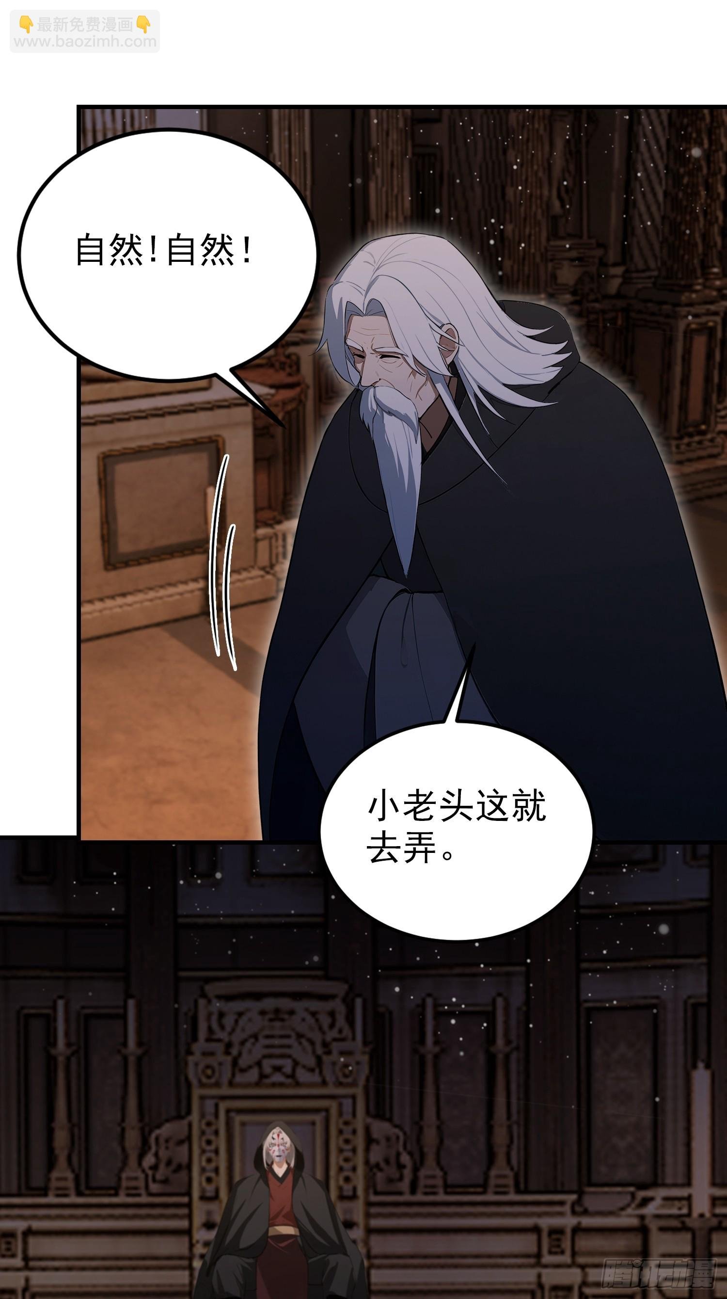 第85话 玄隐盟会员图鉴