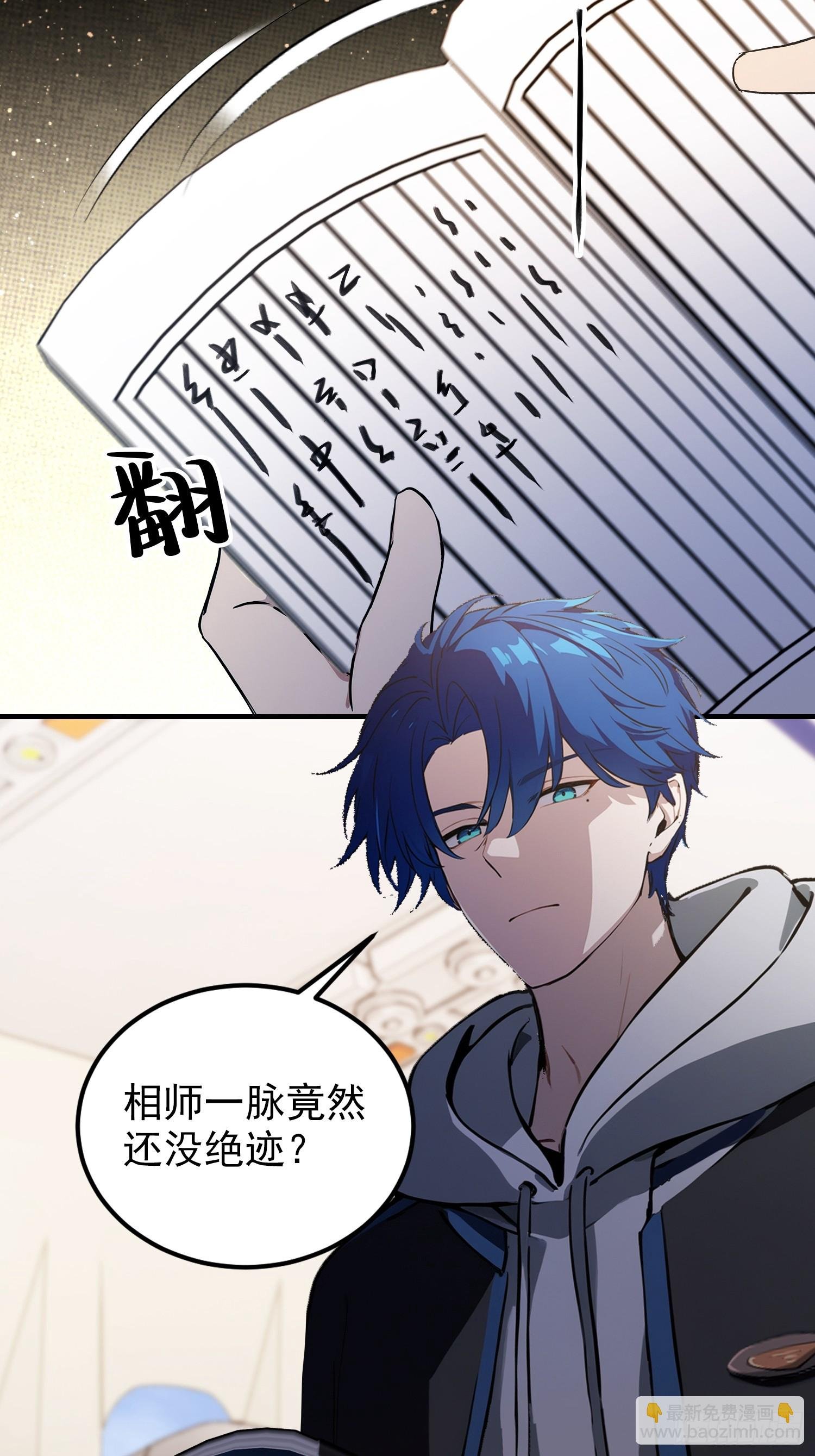 第85话 玄隐盟会员图鉴