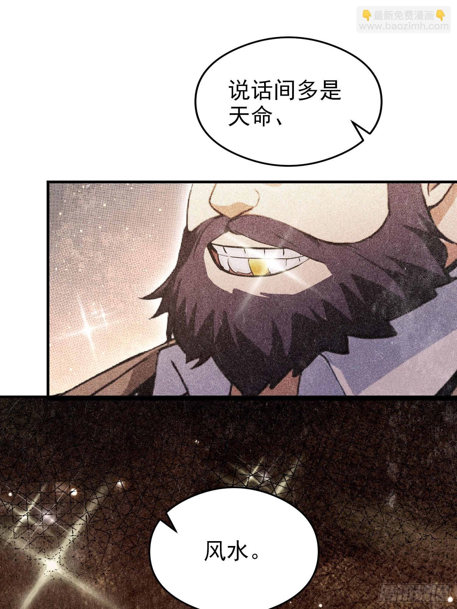 第85话 玄隐盟会员图鉴