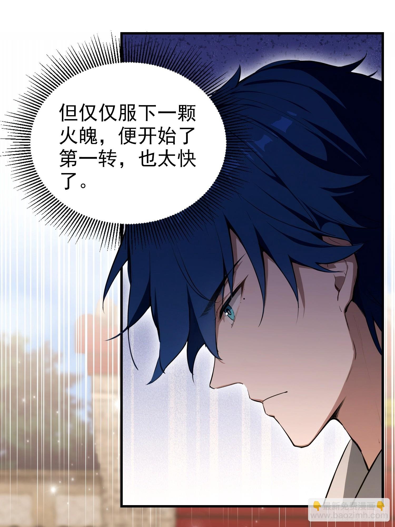 第86话 大宝剑，都用在她身上
