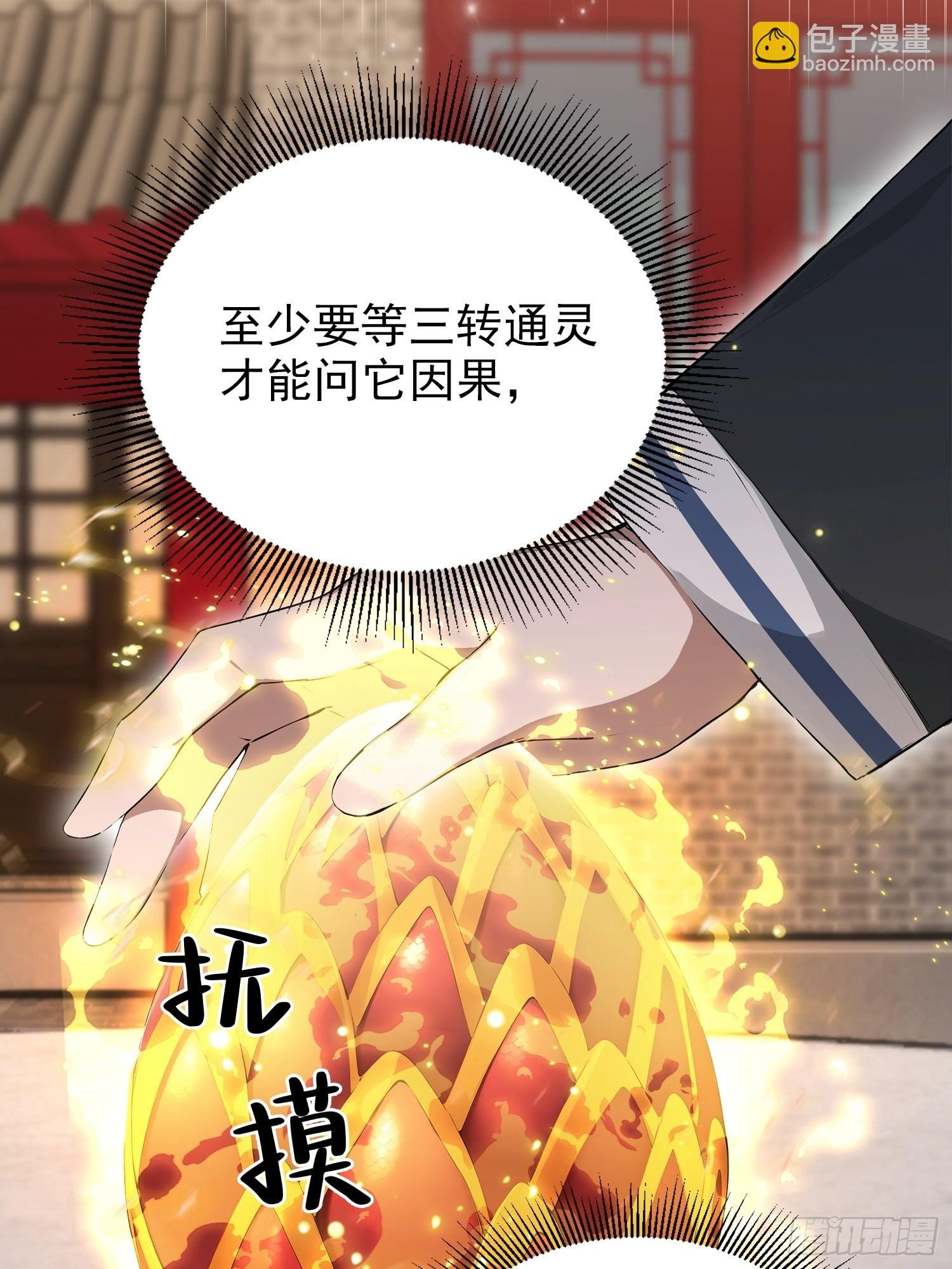 第86话 大宝剑，都用在她身上