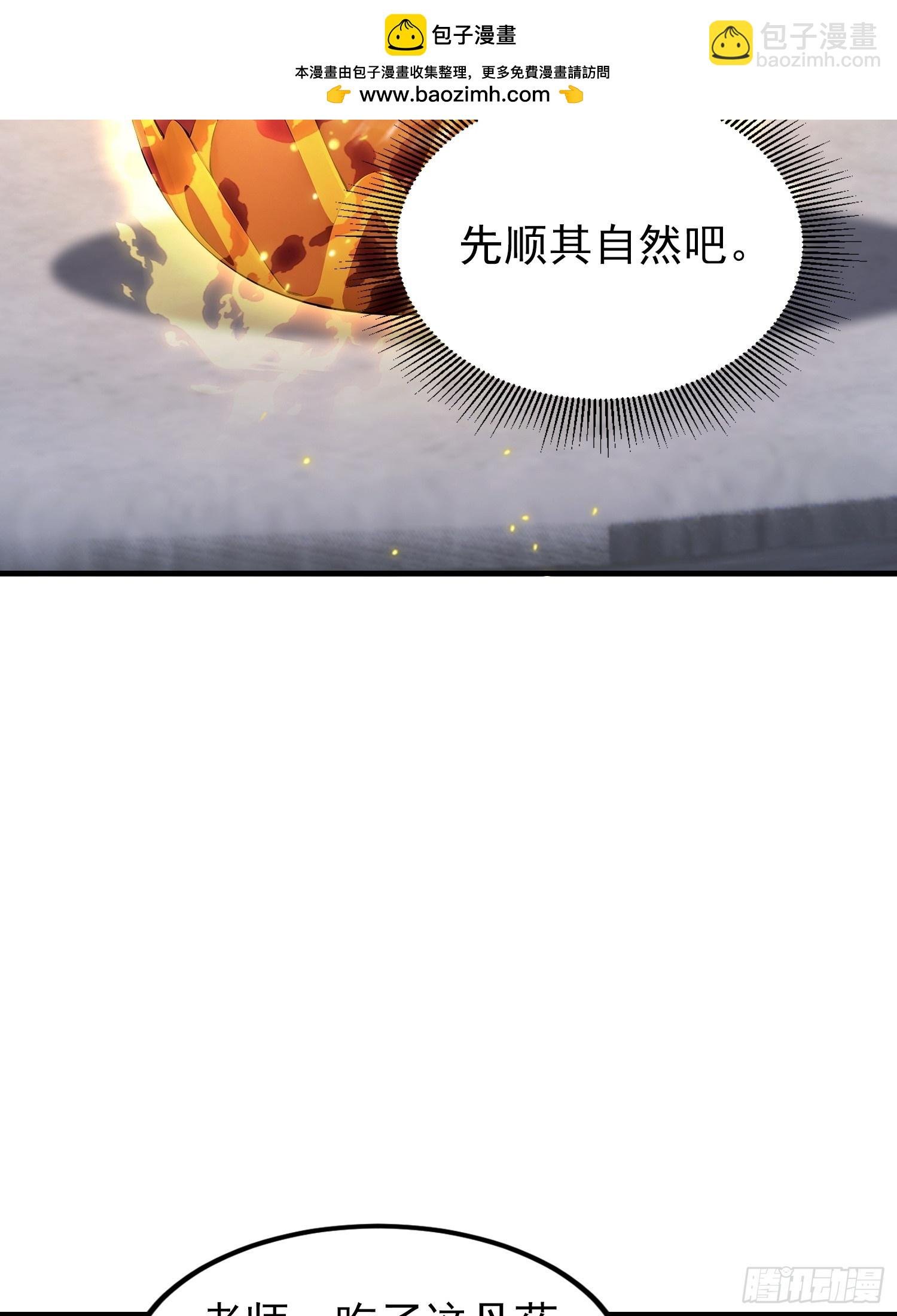 第86话 大宝剑，都用在她身上
