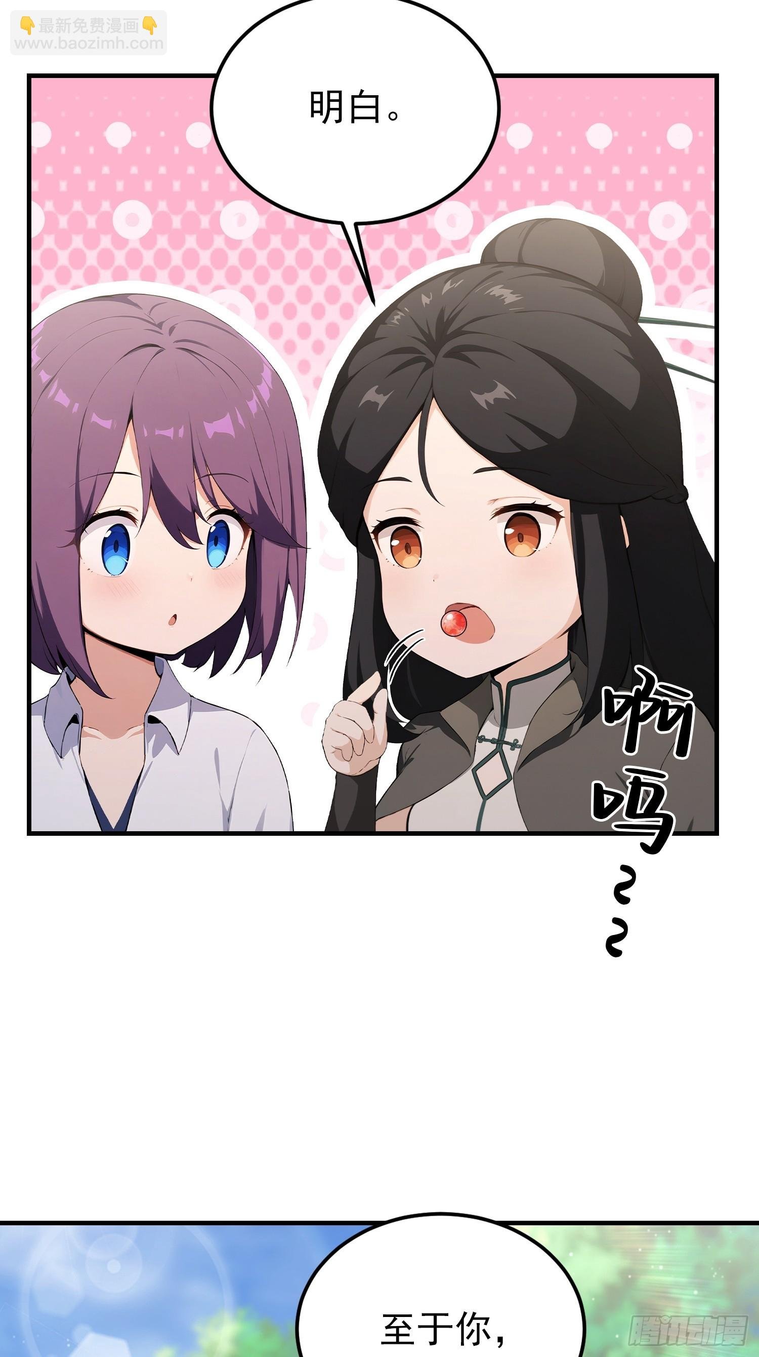 第86话 大宝剑，都用在她身上
