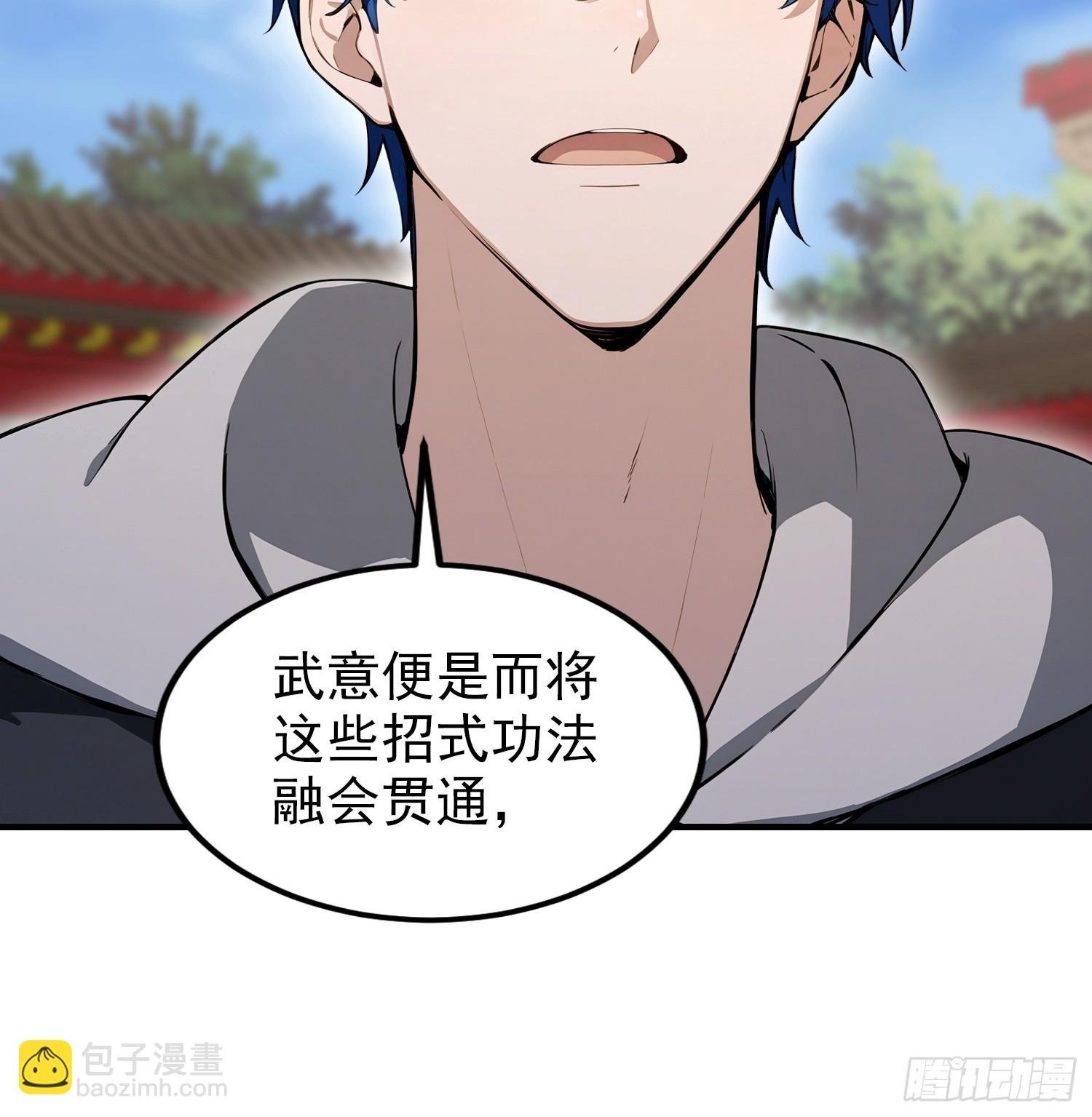 第86话 大宝剑，都用在她身上