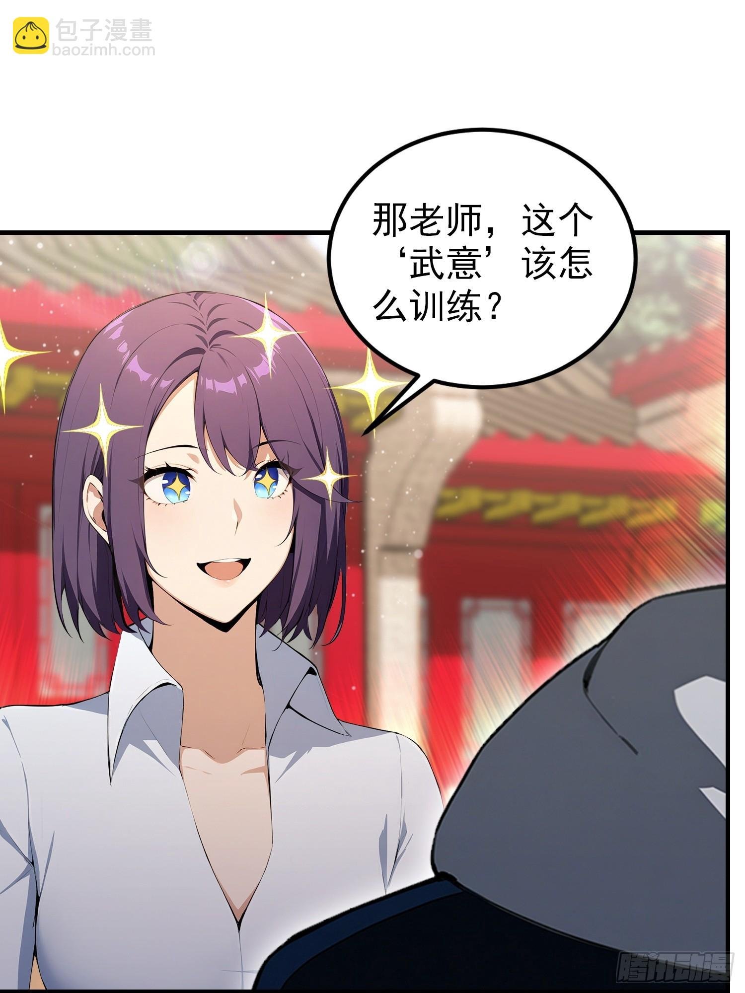 第86话 大宝剑，都用在她身上