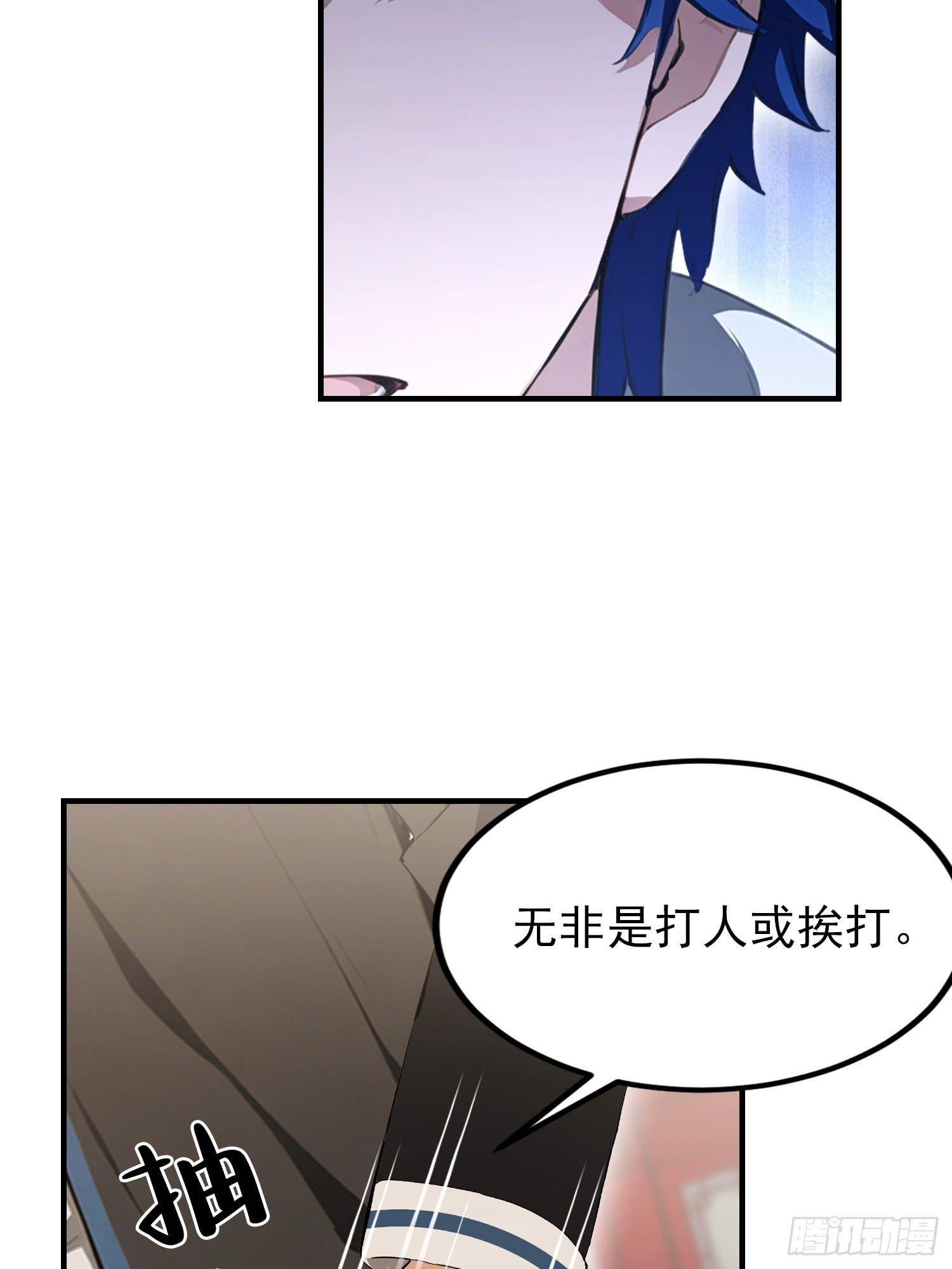 第86话 大宝剑，都用在她身上