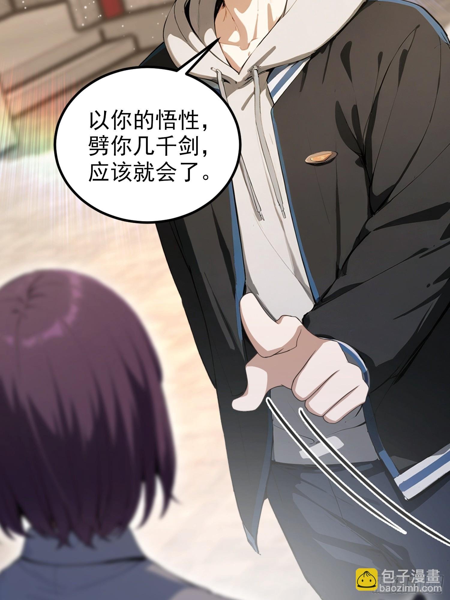 第86话 大宝剑，都用在她身上