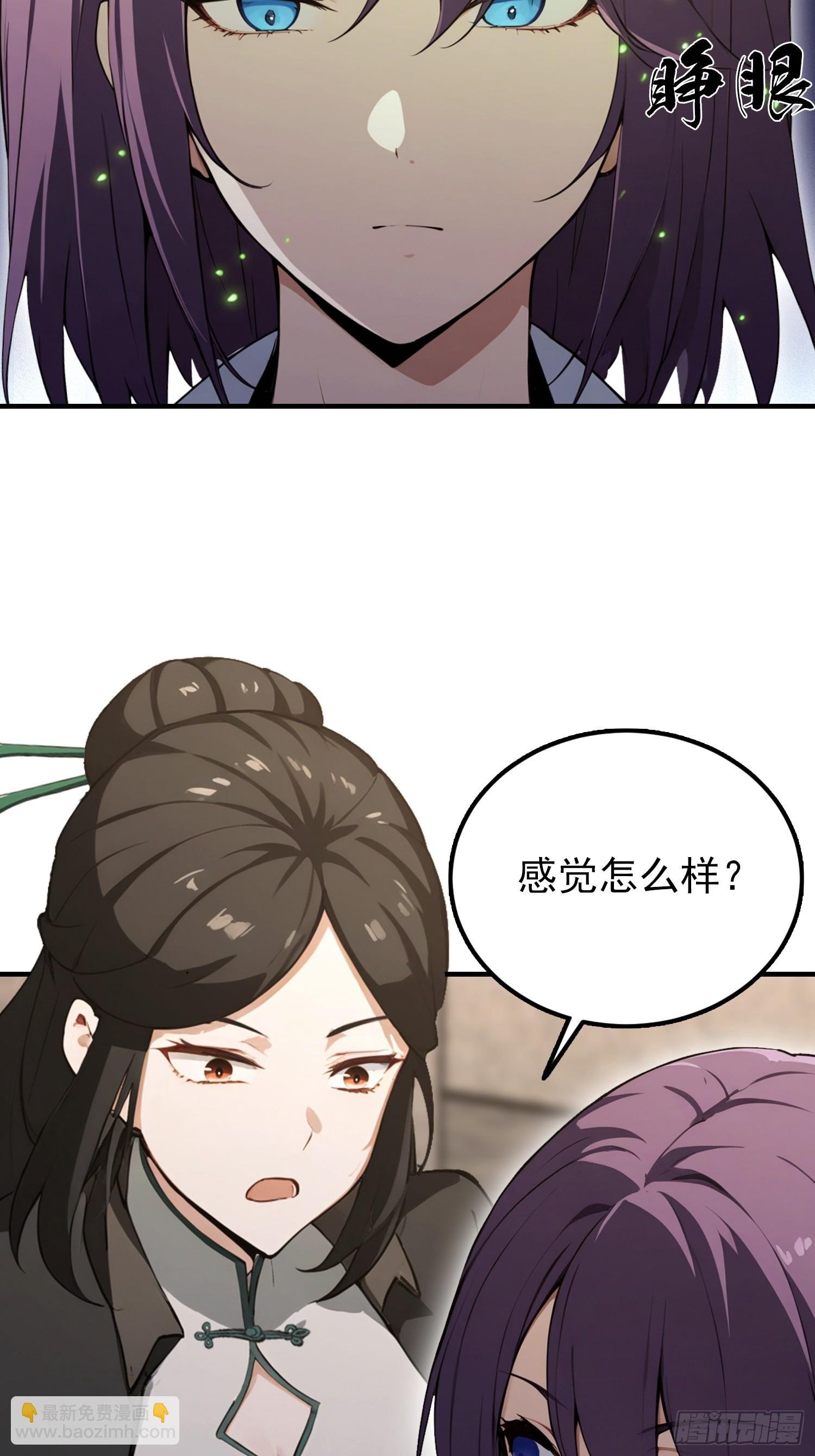 第86话 大宝剑，都用在她身上