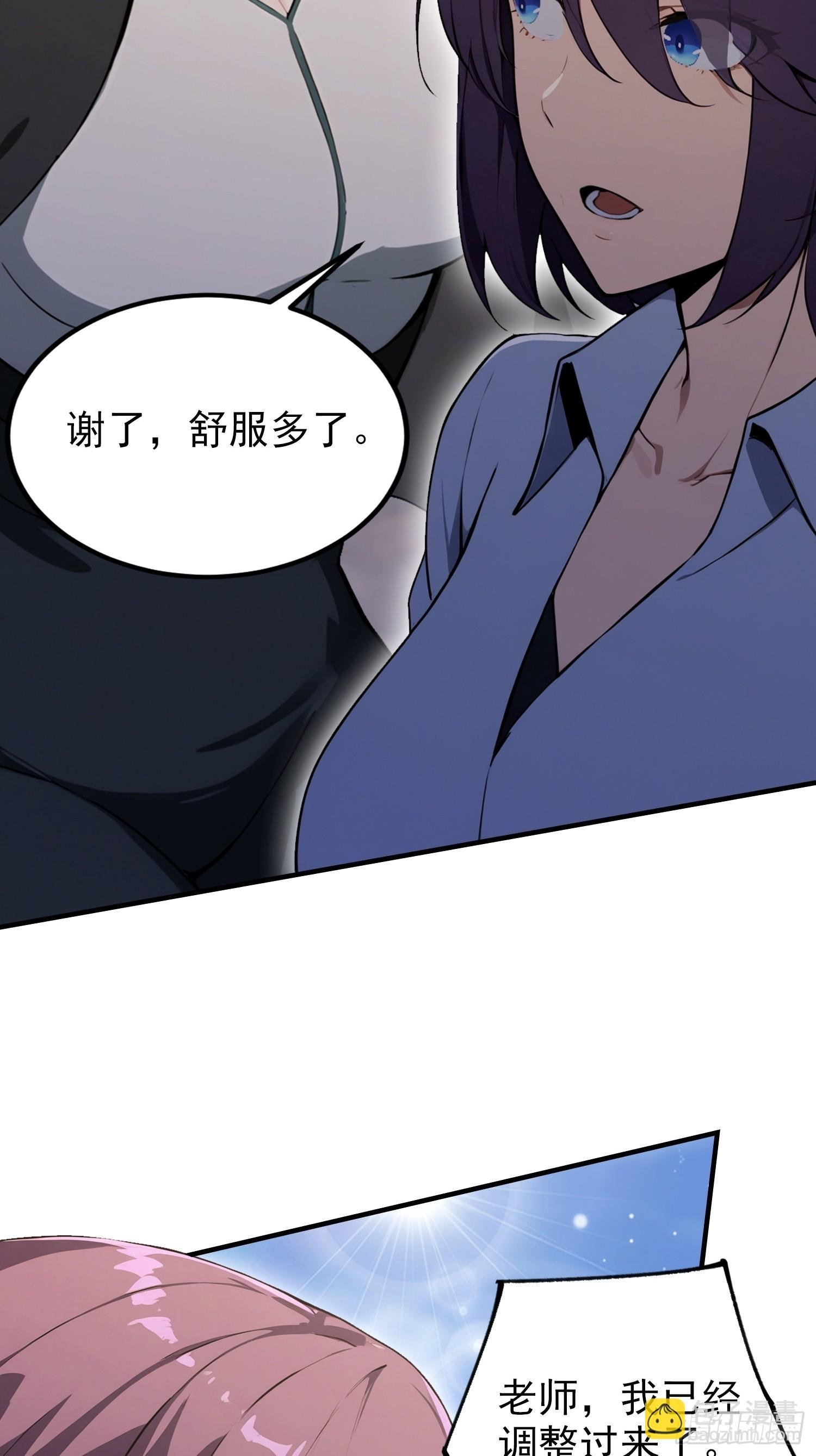 第86话 大宝剑，都用在她身上