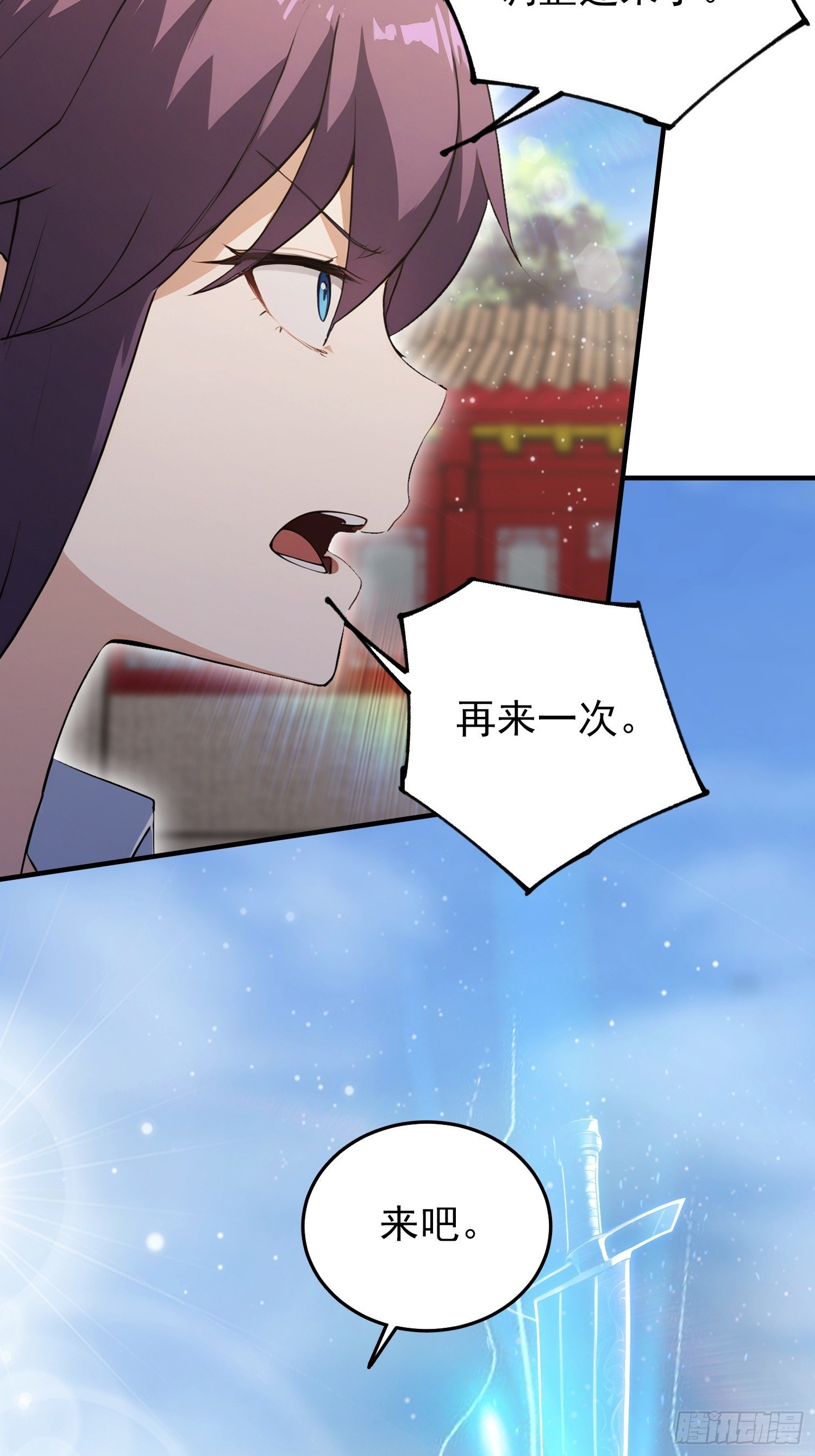 第86话 大宝剑，都用在她身上