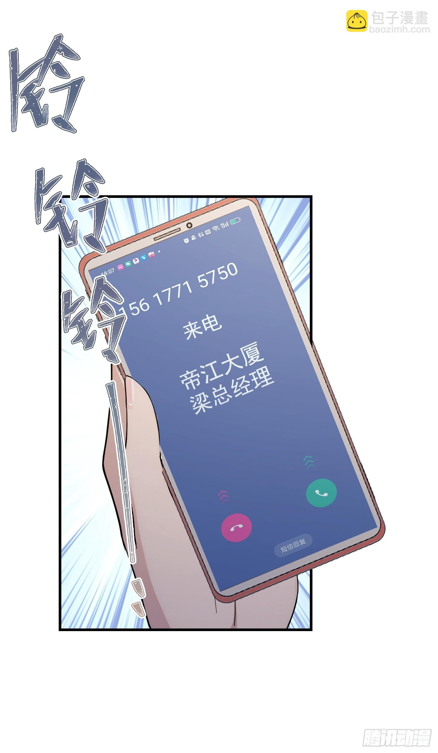 第87话 一己之力要挟整个武林
