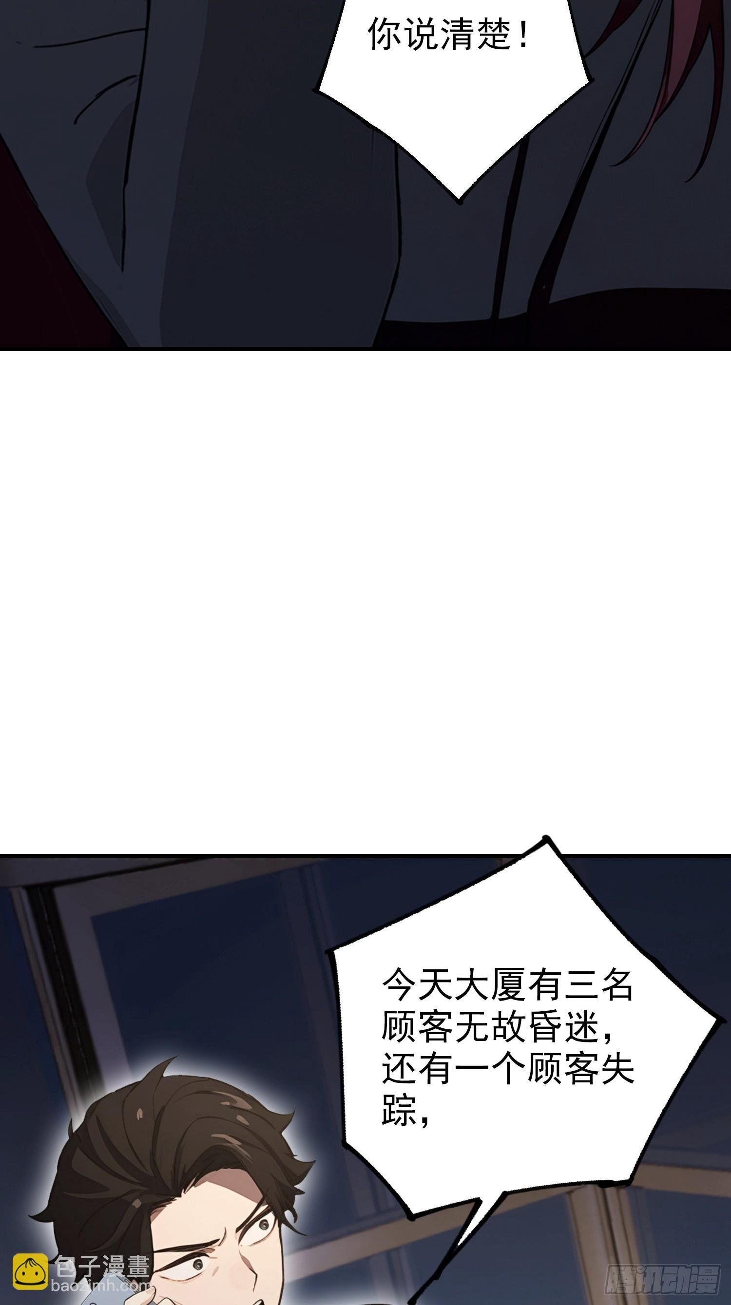 第87话 一己之力要挟整个武林
