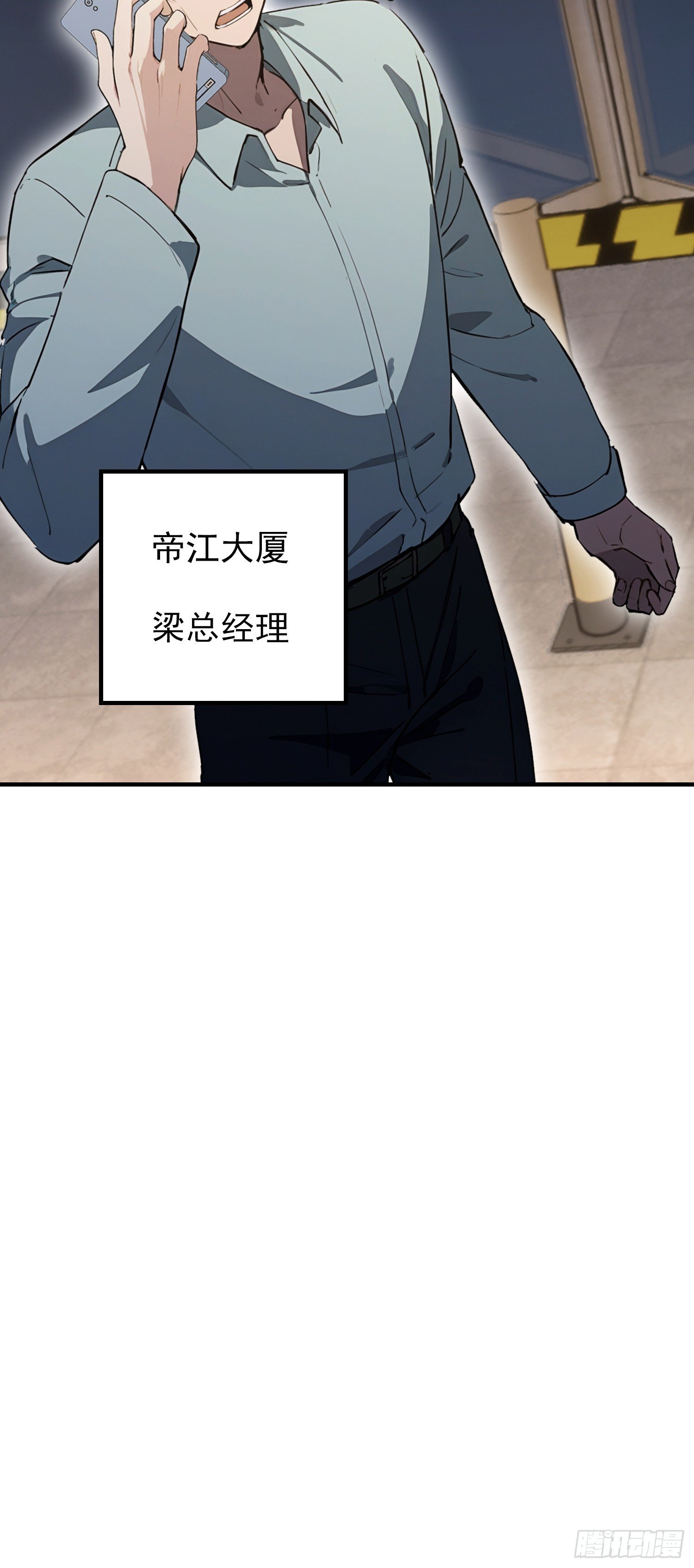 第87话 一己之力要挟整个武林