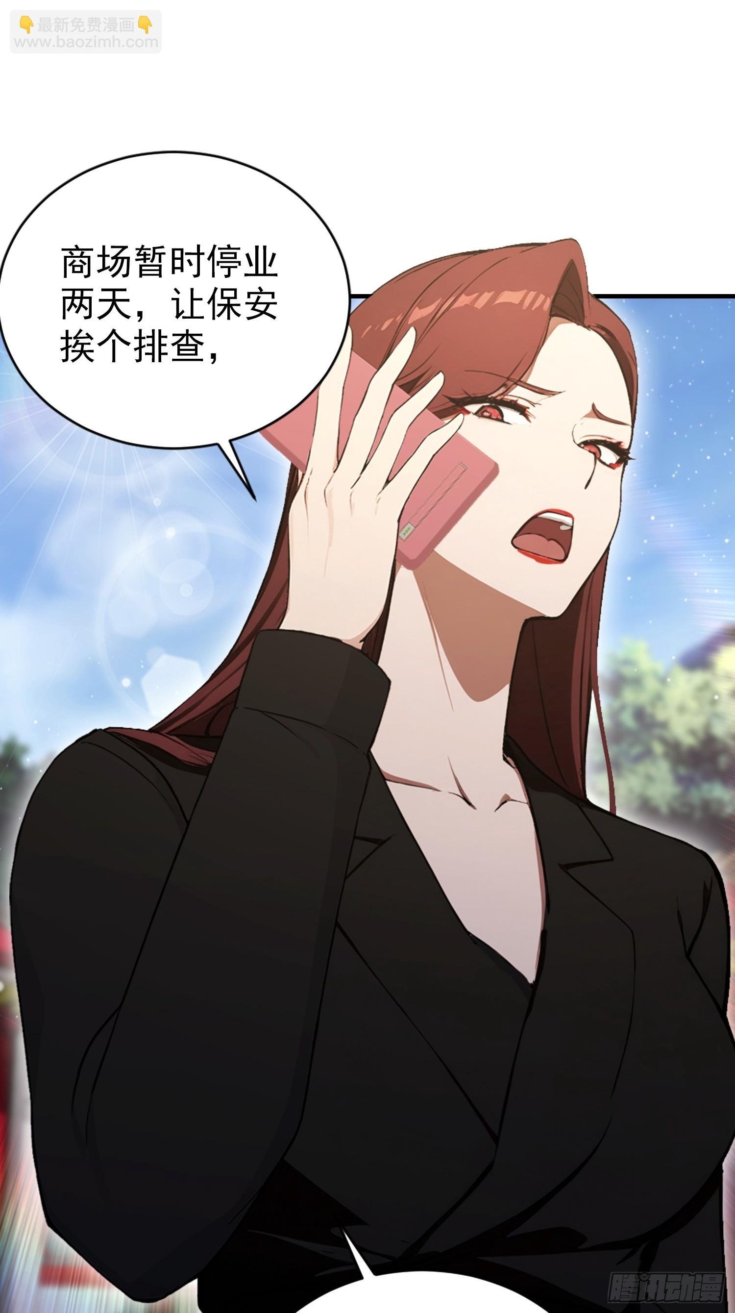 第87话 一己之力要挟整个武林