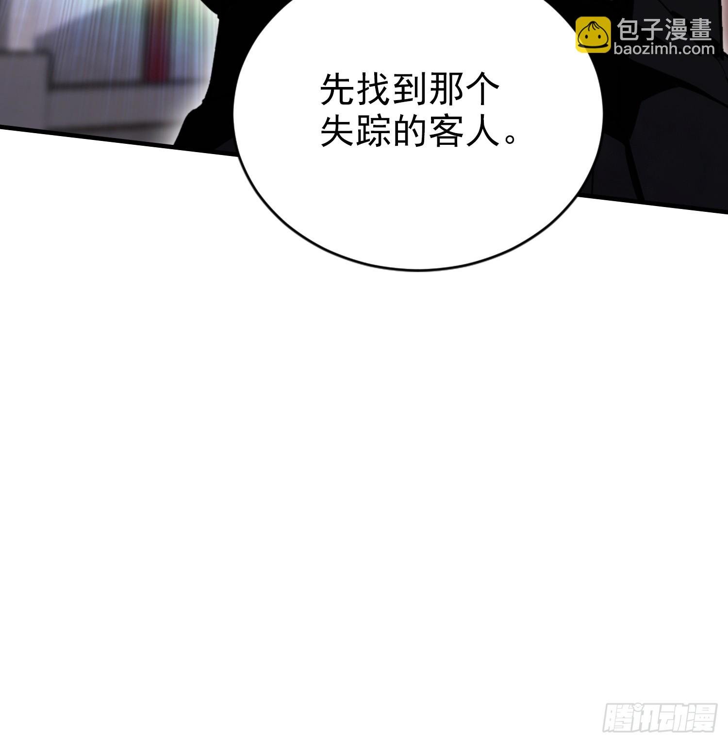 第87话 一己之力要挟整个武林