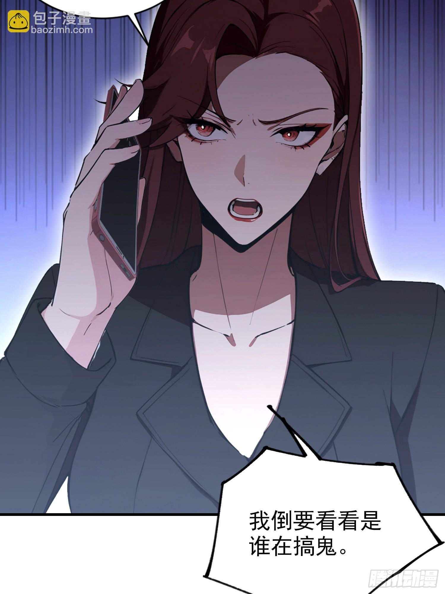 第87话 一己之力要挟整个武林