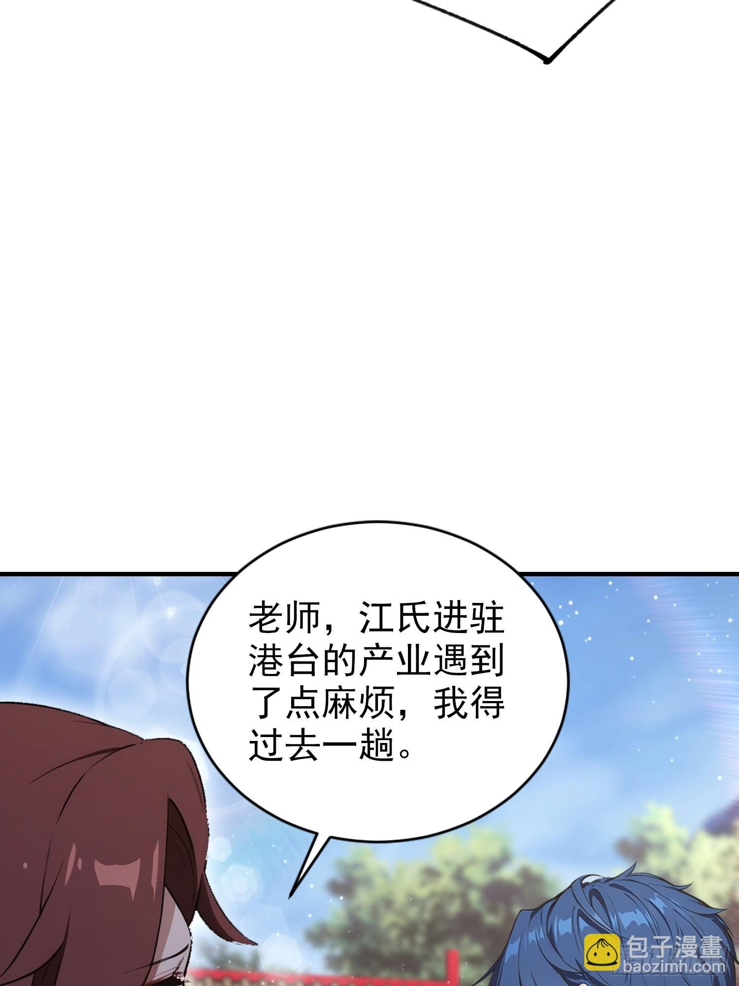 第87话 一己之力要挟整个武林