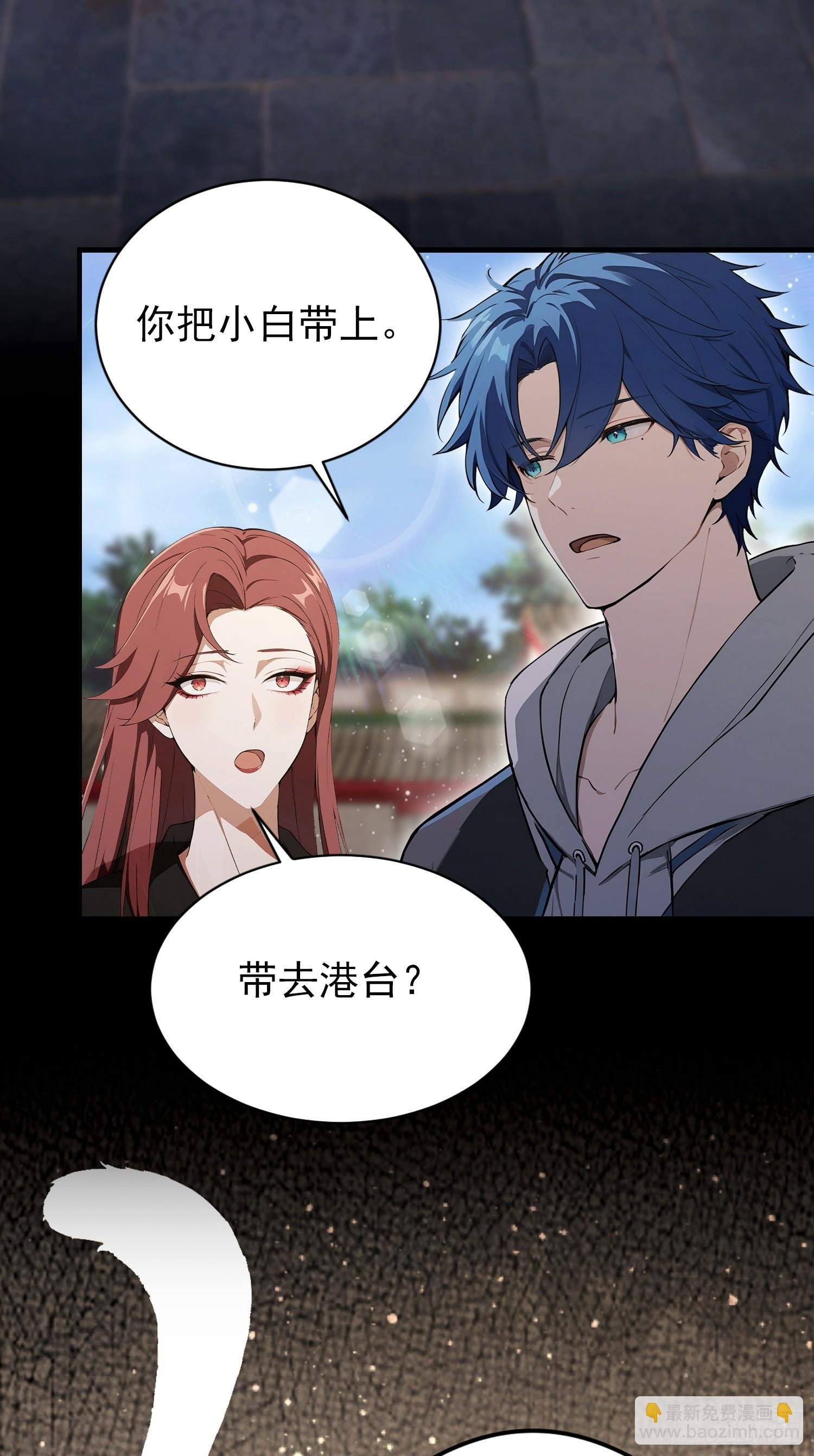 第87话 一己之力要挟整个武林