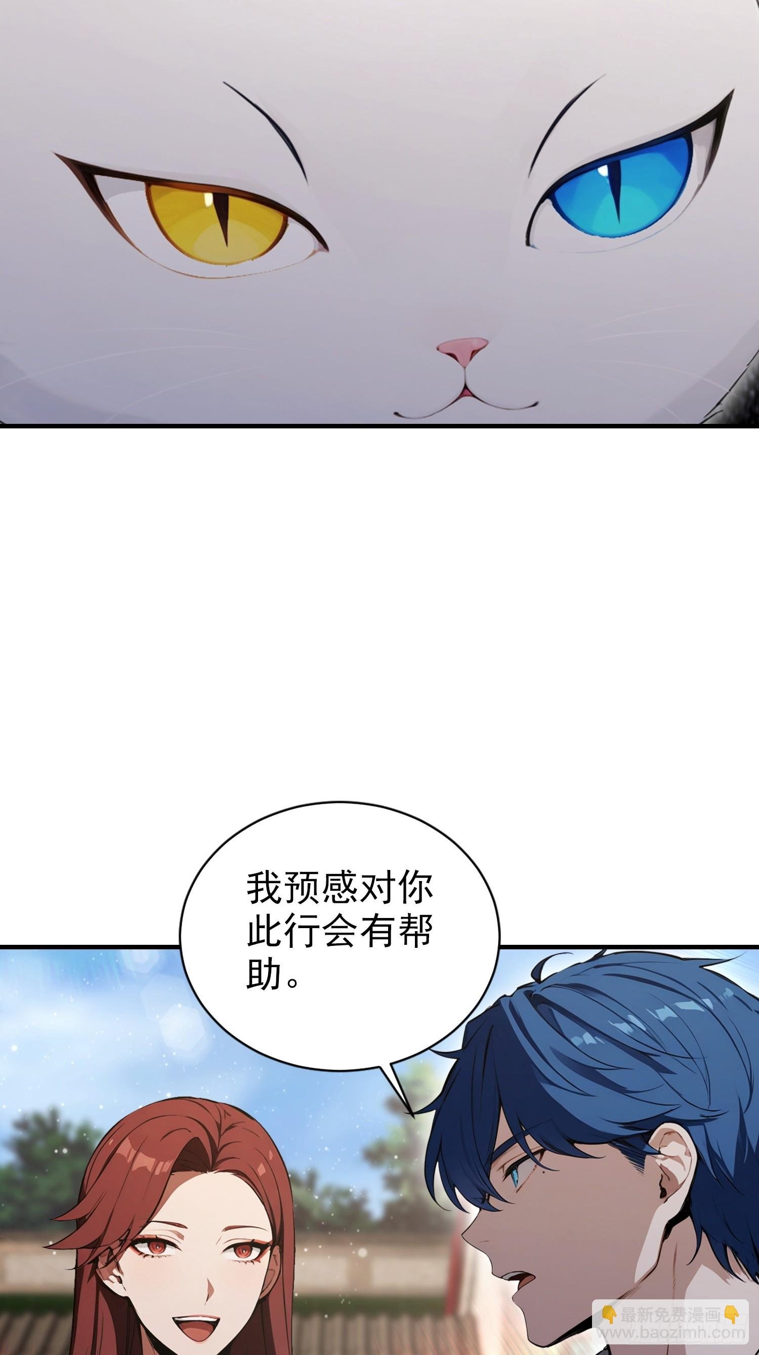第87话 一己之力要挟整个武林