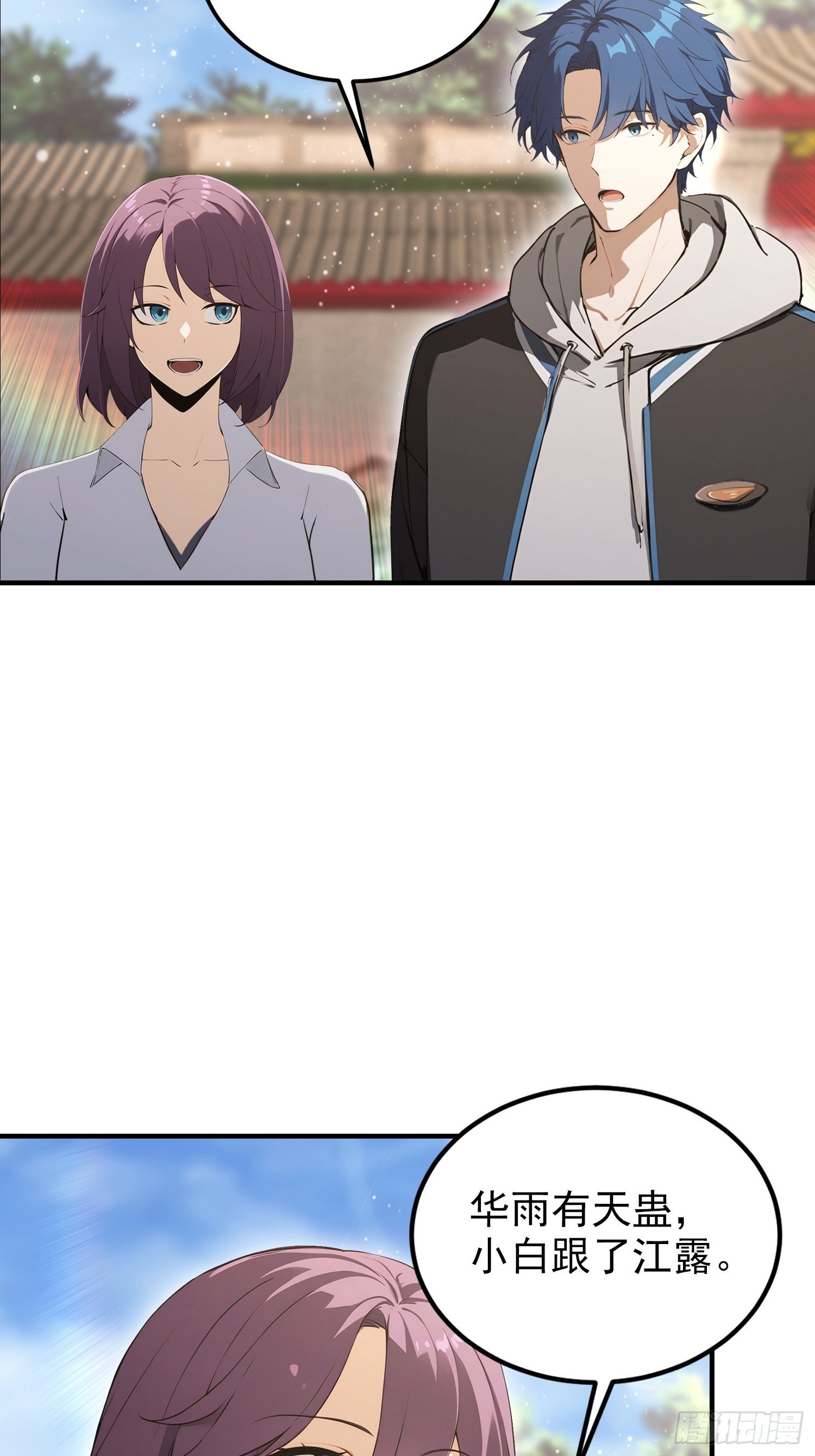第87话 一己之力要挟整个武林