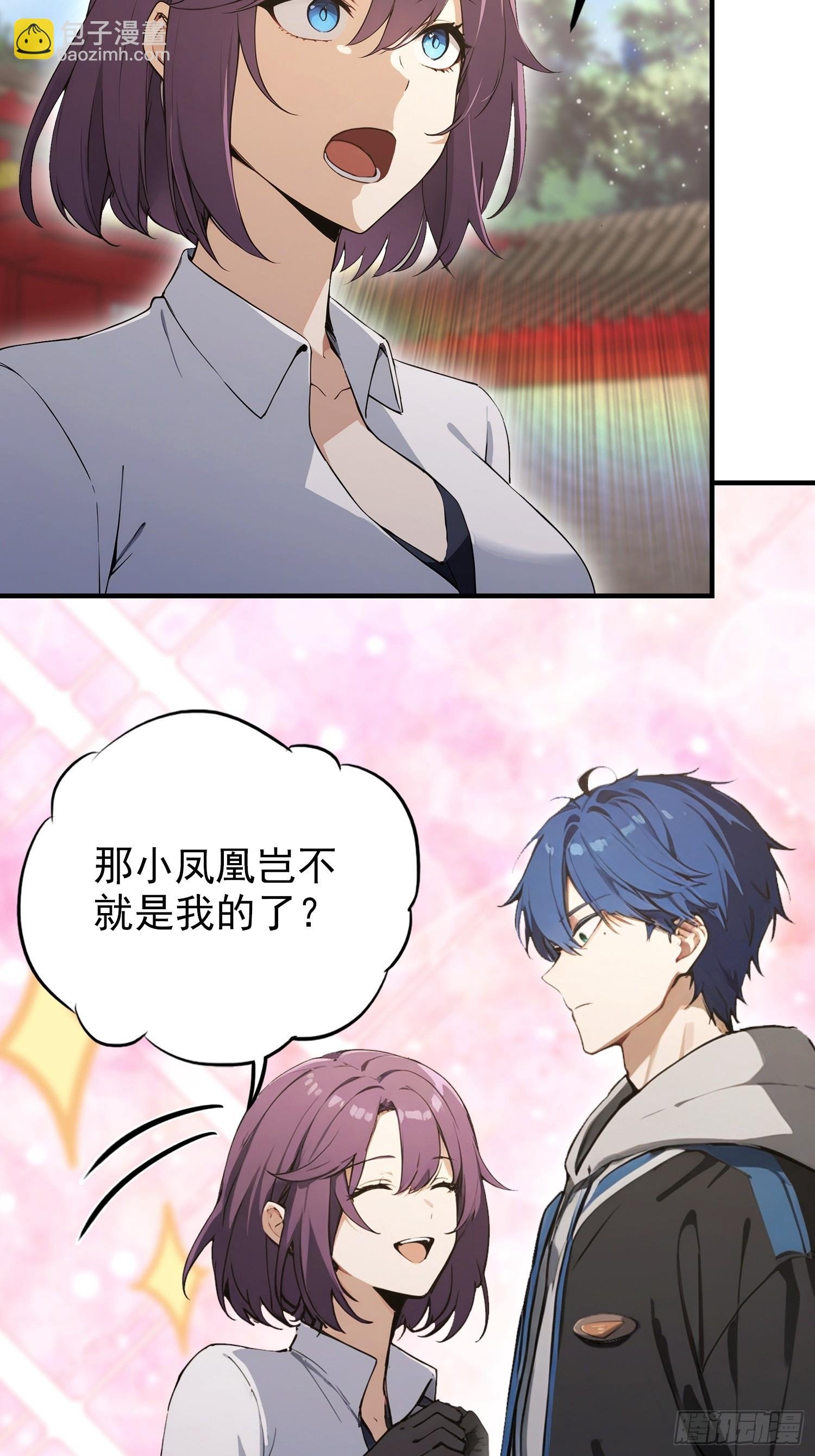 第87话 一己之力要挟整个武林