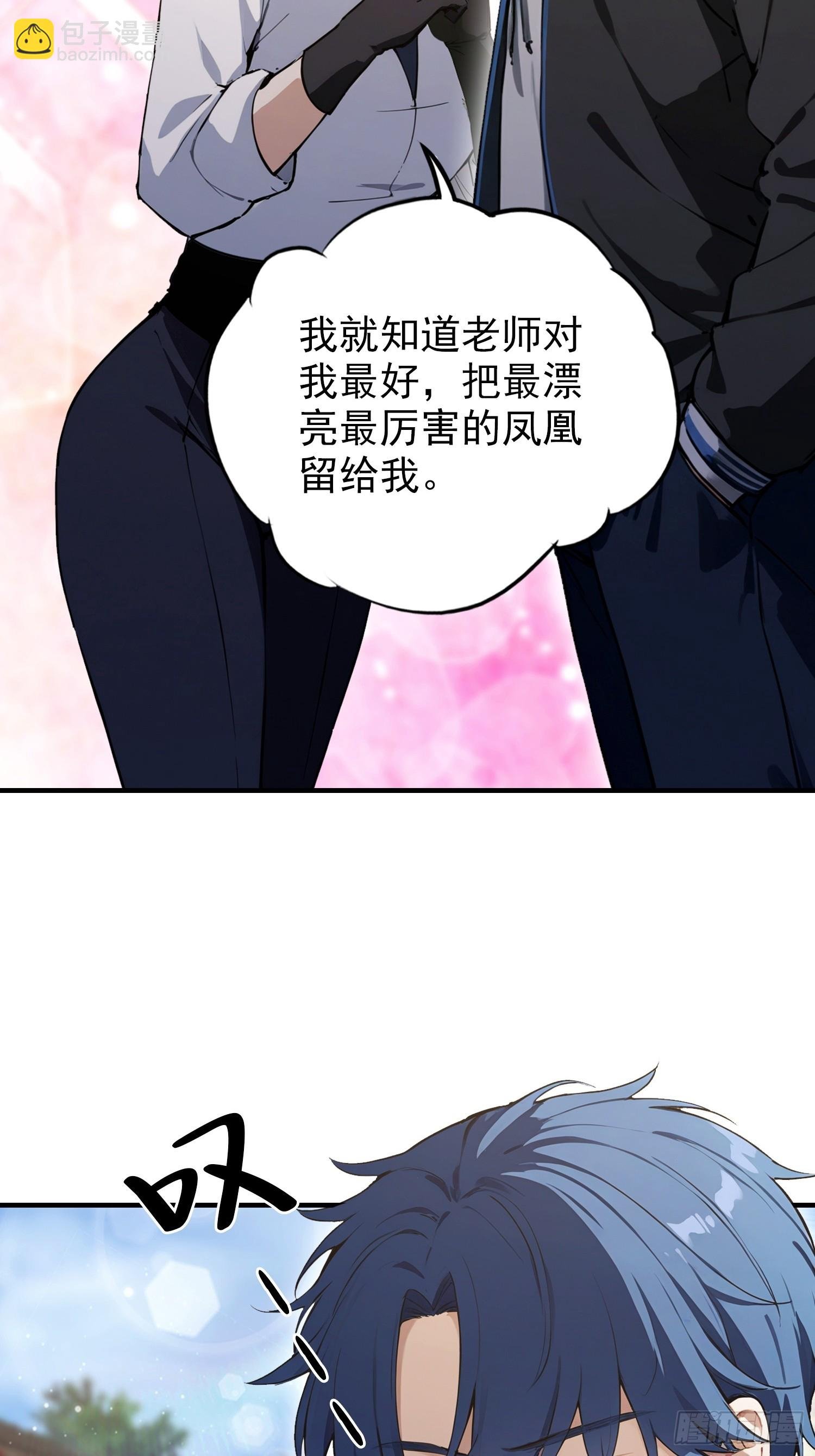 第87话 一己之力要挟整个武林