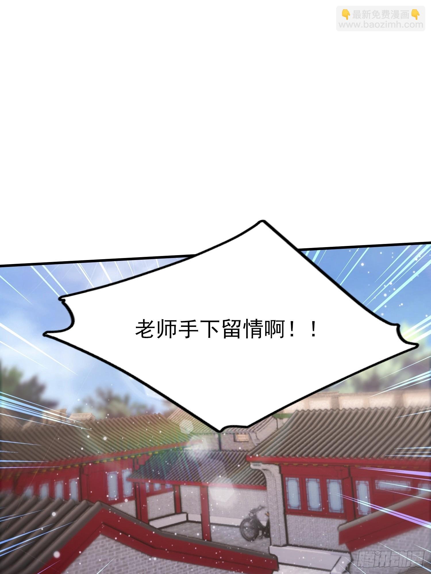 第87话 一己之力要挟整个武林