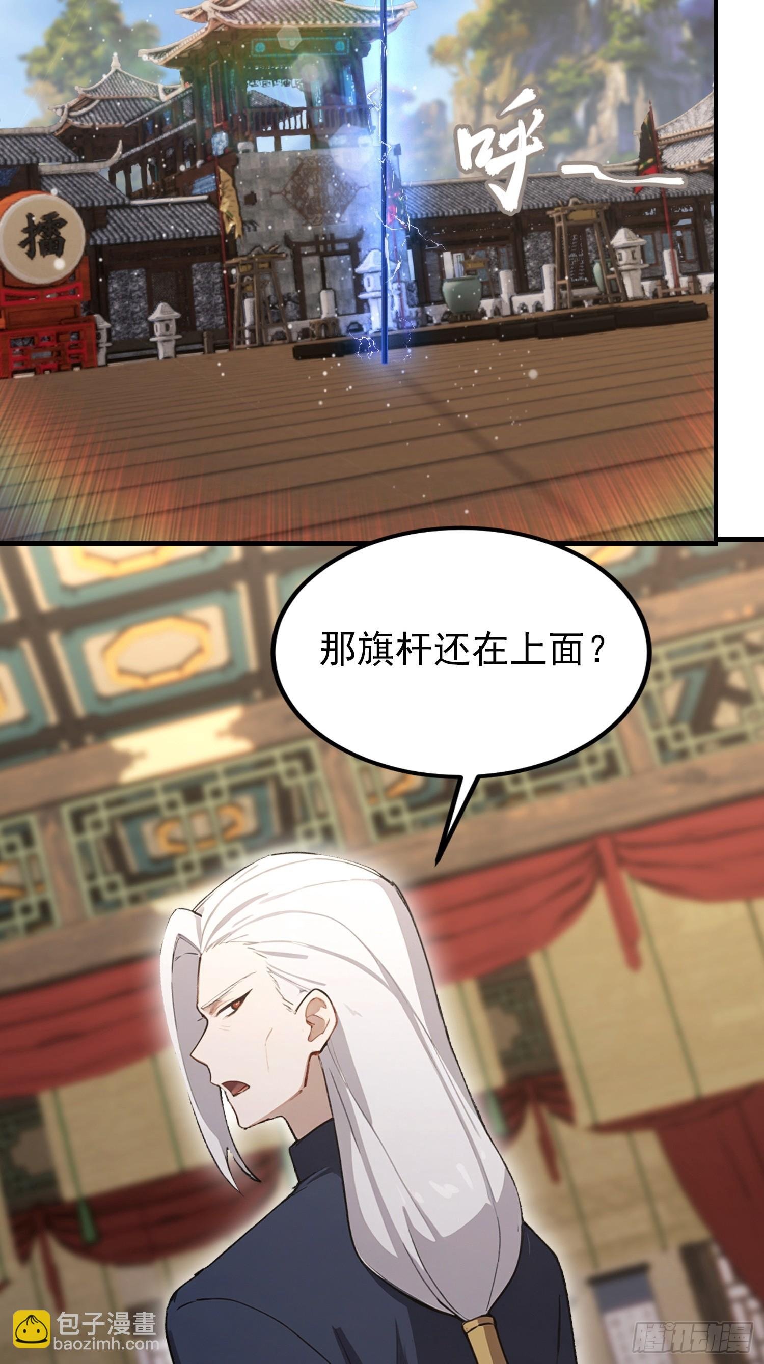 第87话 一己之力要挟整个武林