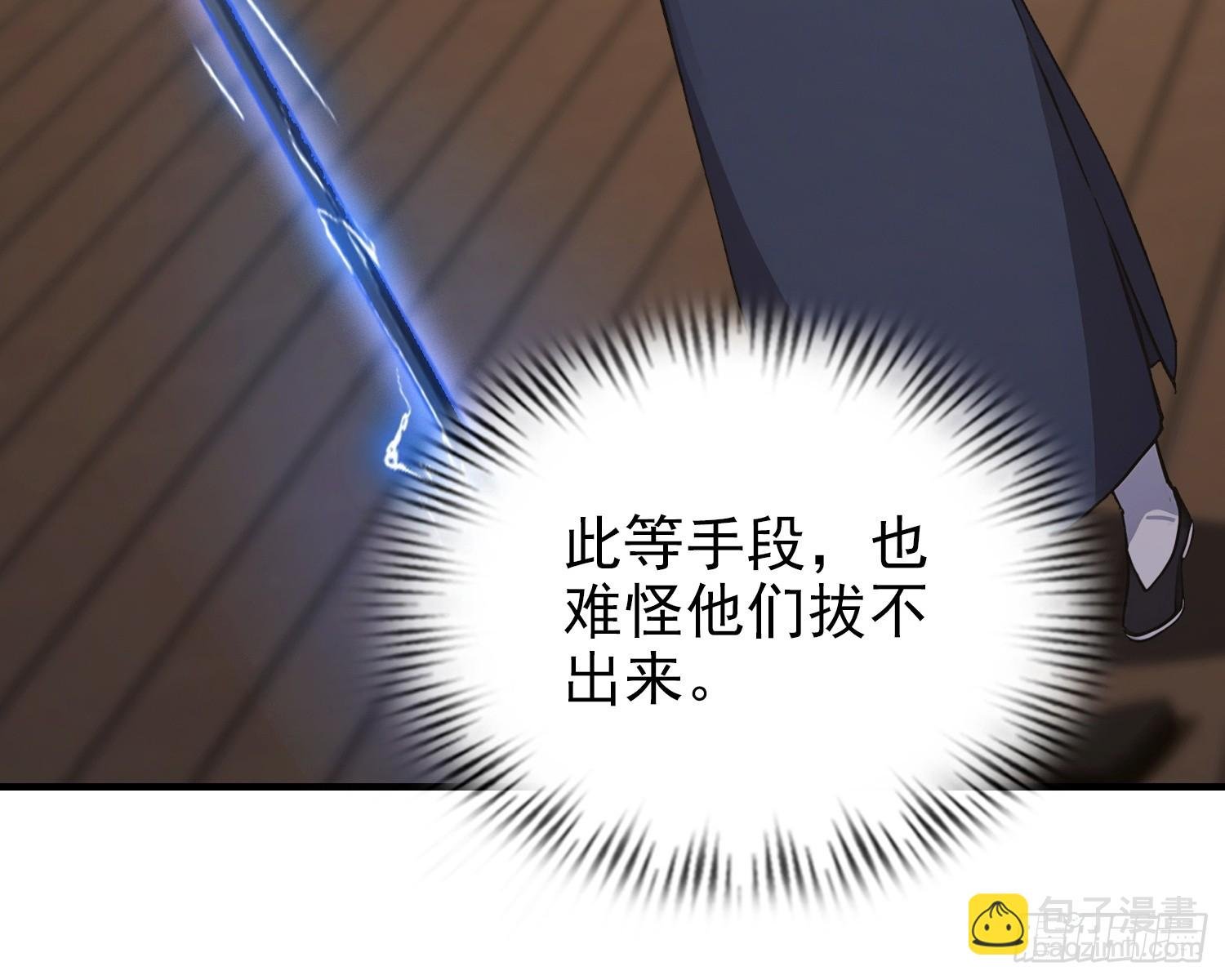 第87话 一己之力要挟整个武林