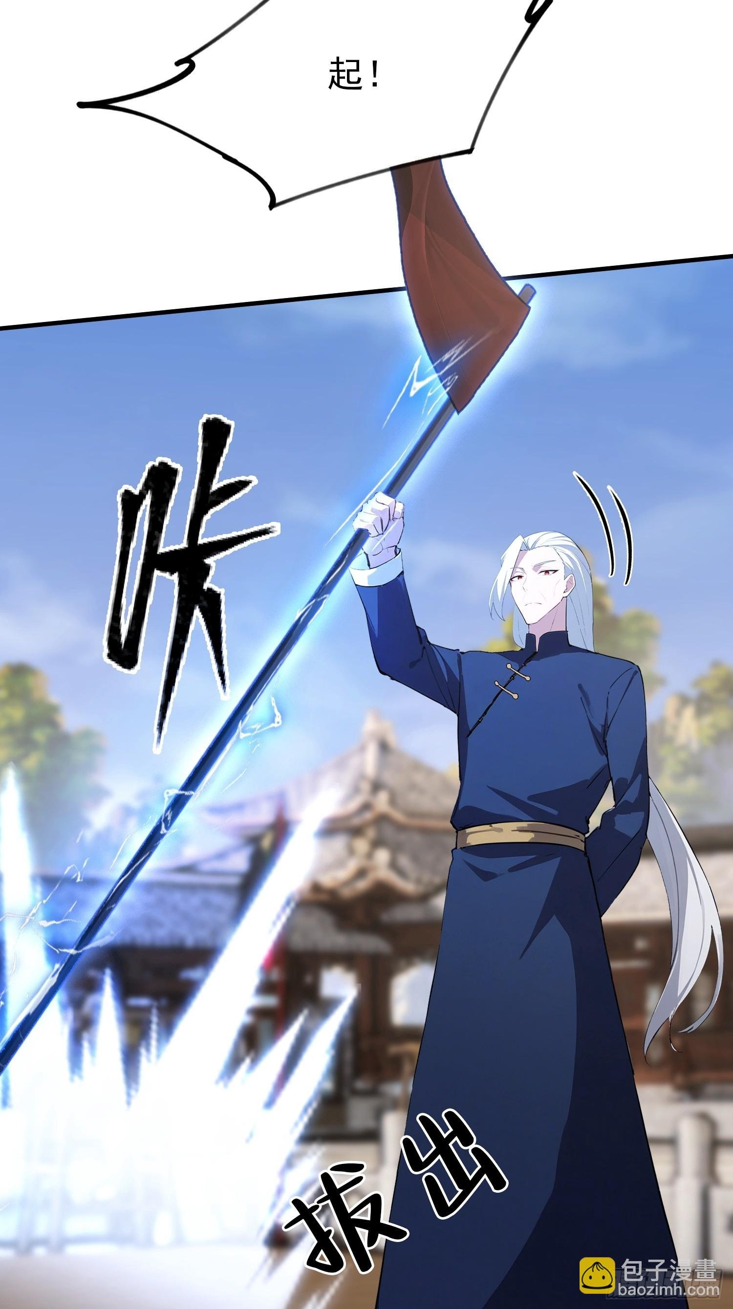 第87话 一己之力要挟整个武林
