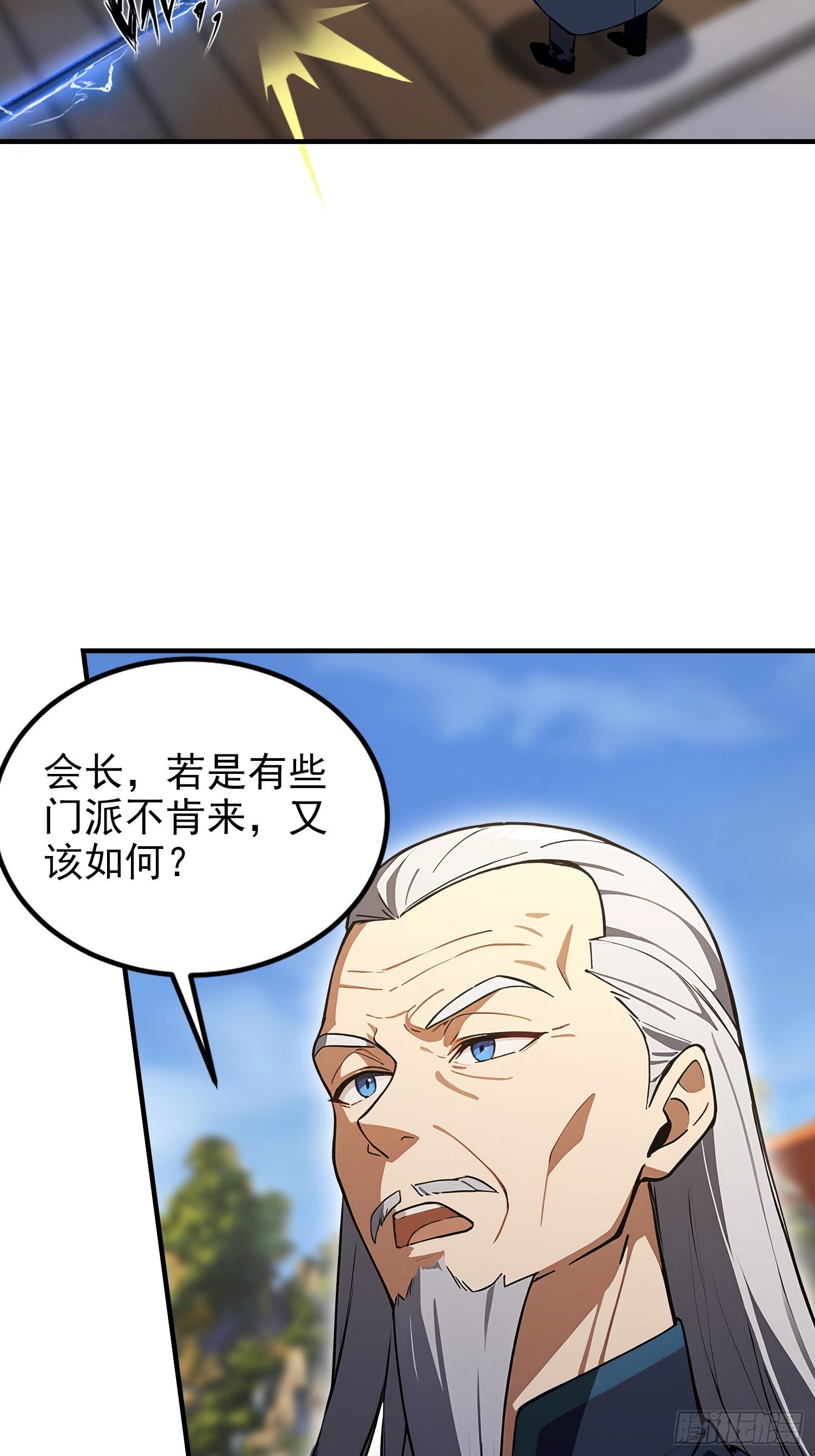 第87话 一己之力要挟整个武林