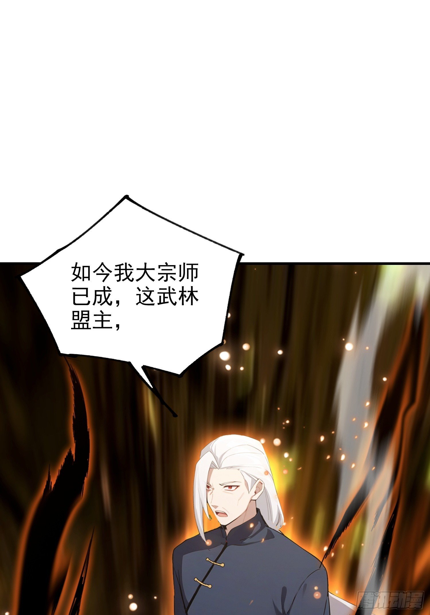 第87话 一己之力要挟整个武林