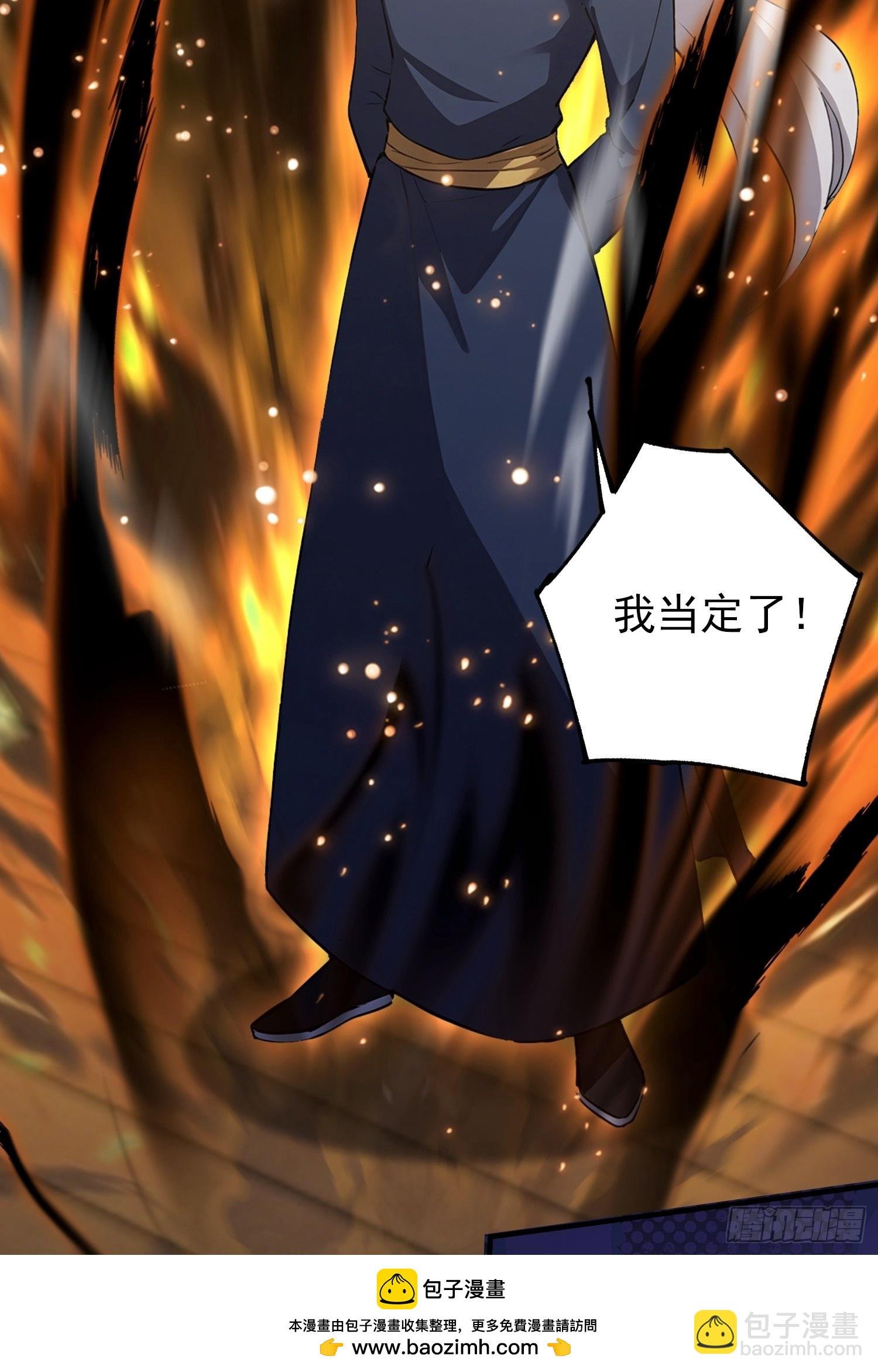 第87话 一己之力要挟整个武林