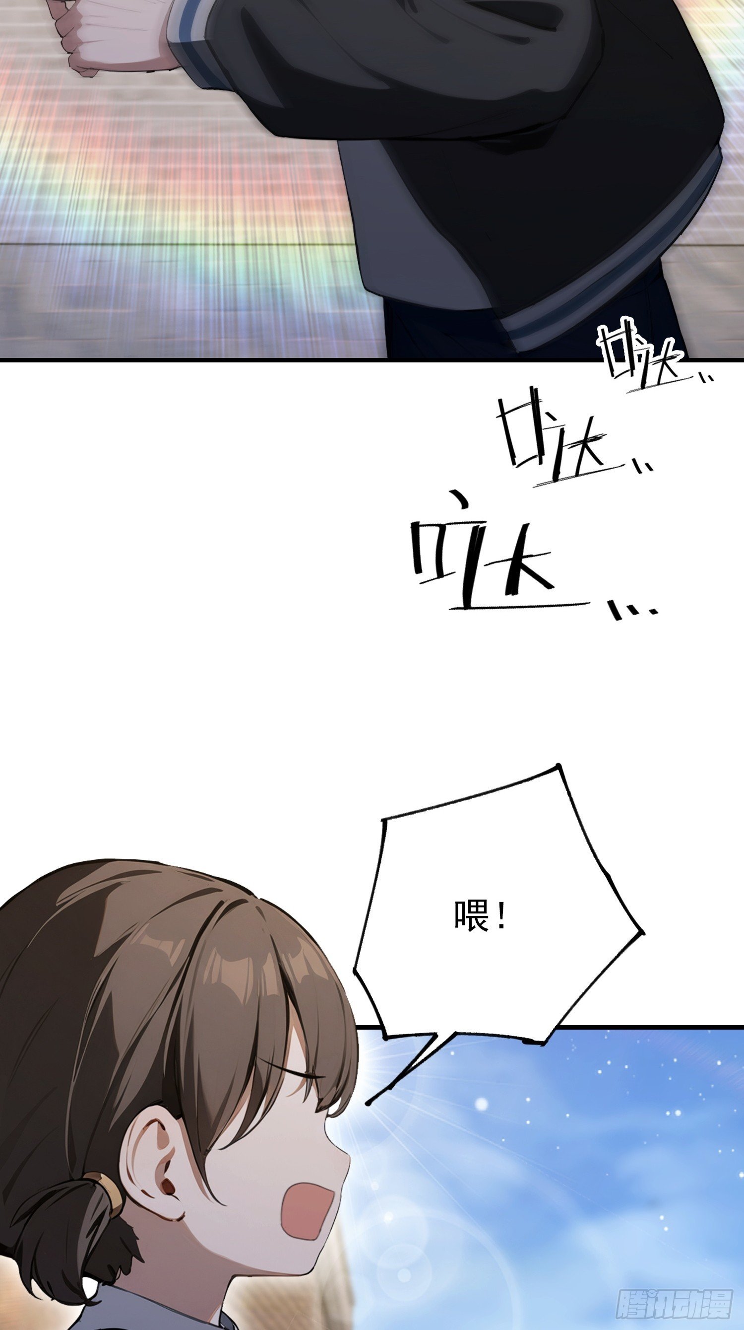 第88话 闪击古武大会