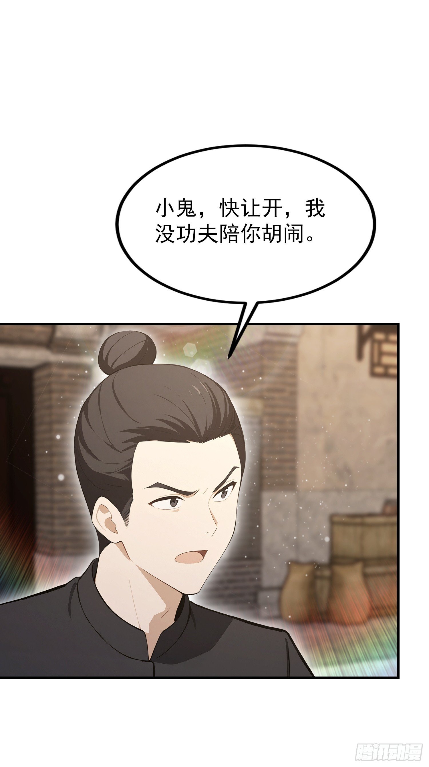 第88话 闪击古武大会