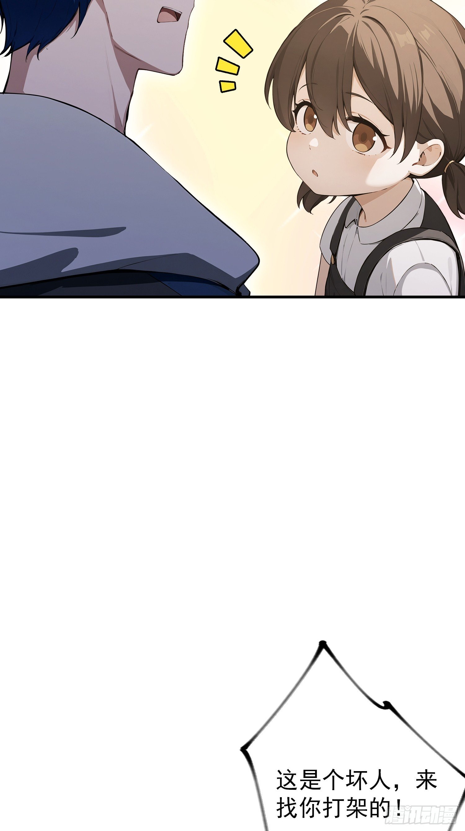 第88话 闪击古武大会