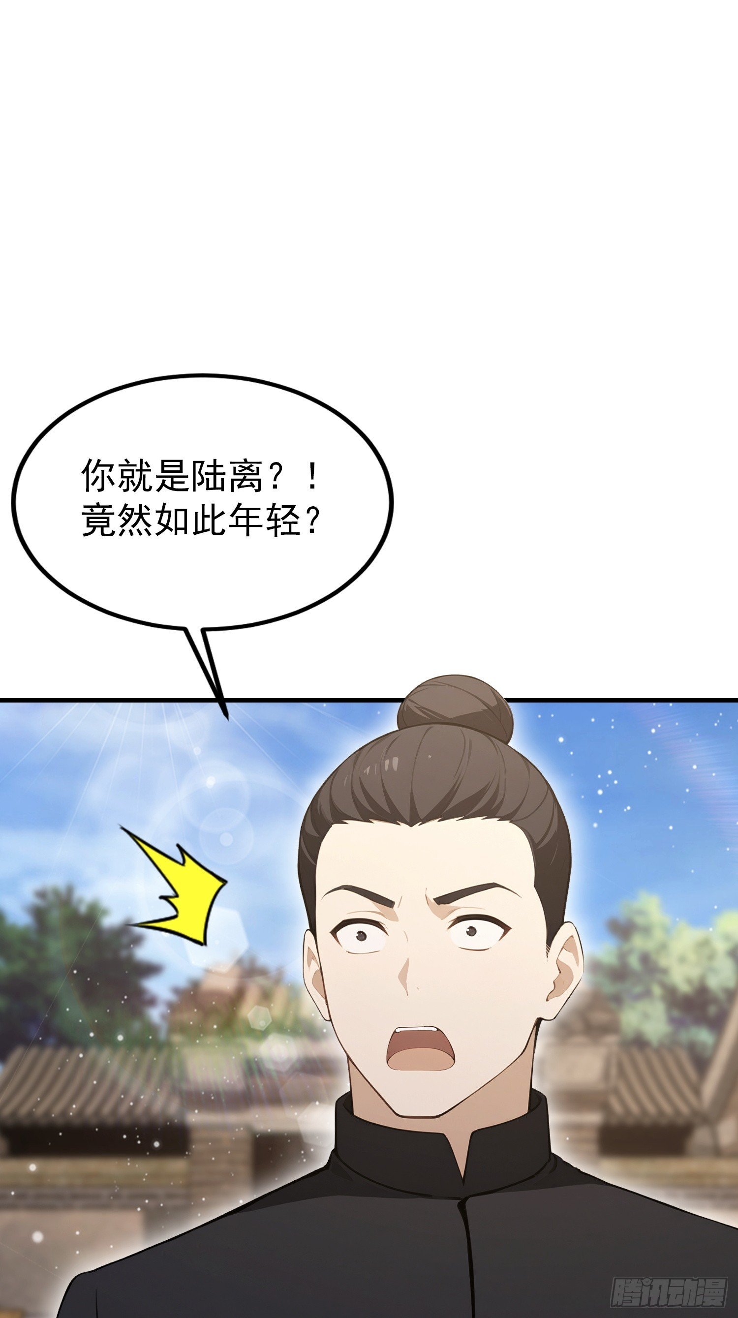 第88话 闪击古武大会