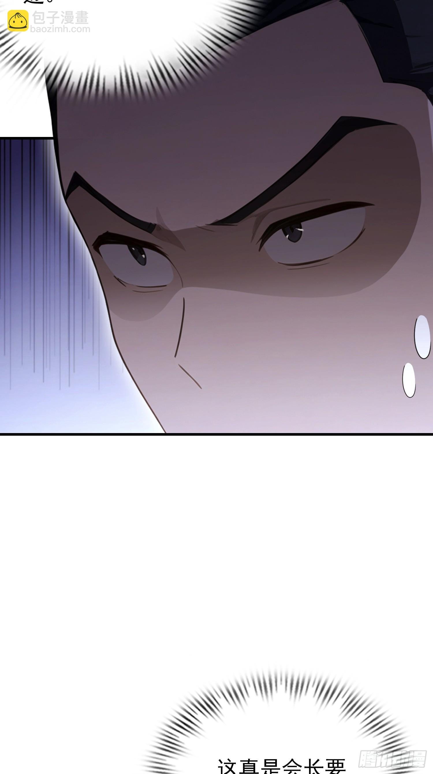 第88话 闪击古武大会