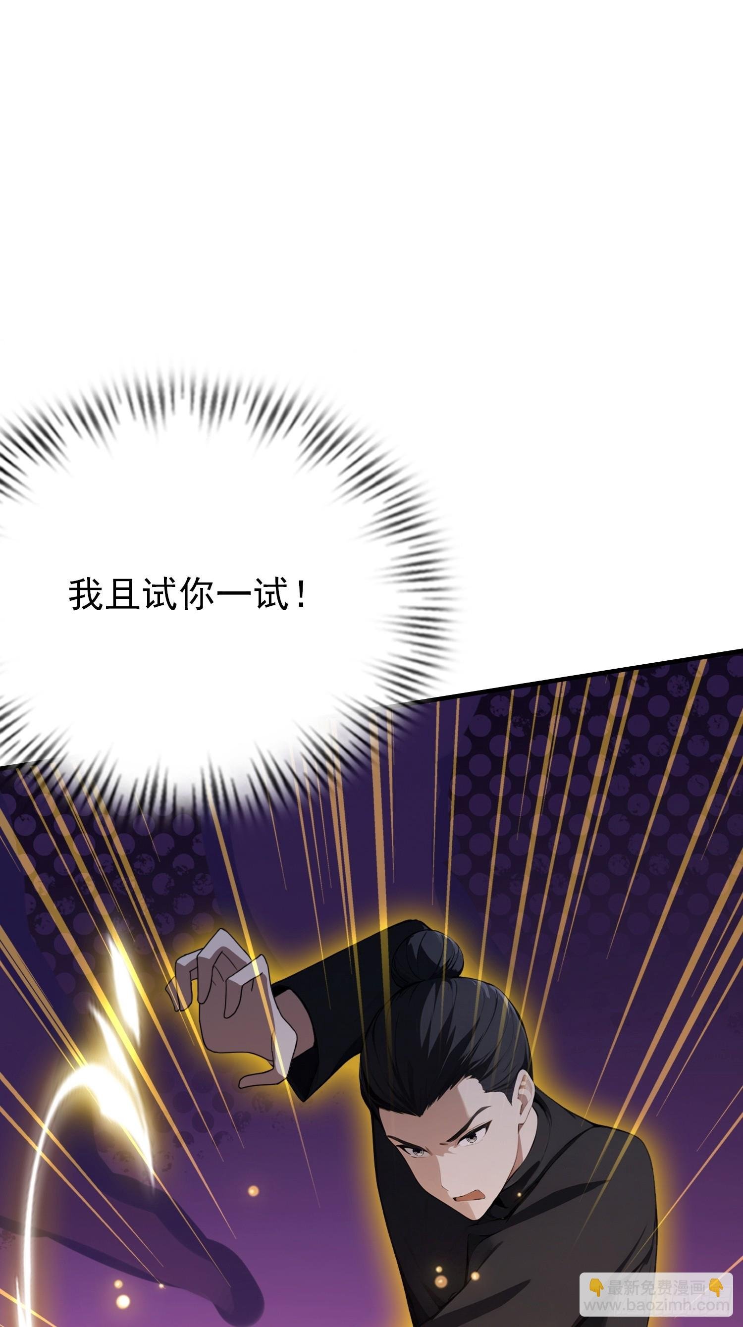 第88话 闪击古武大会