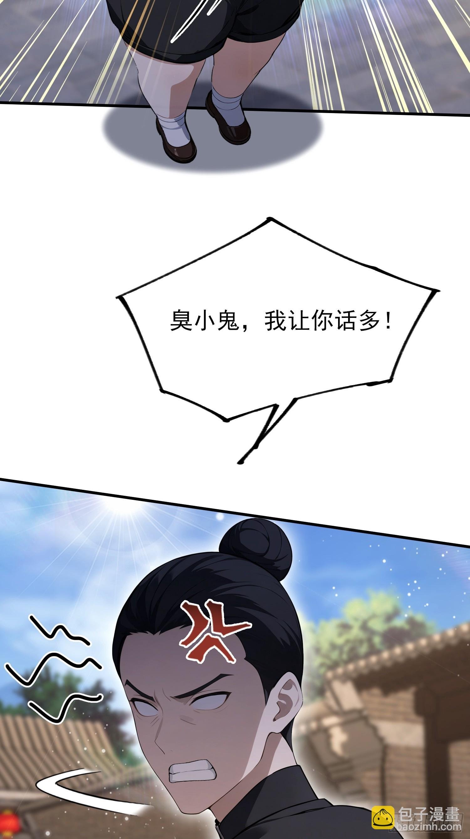 第88话 闪击古武大会